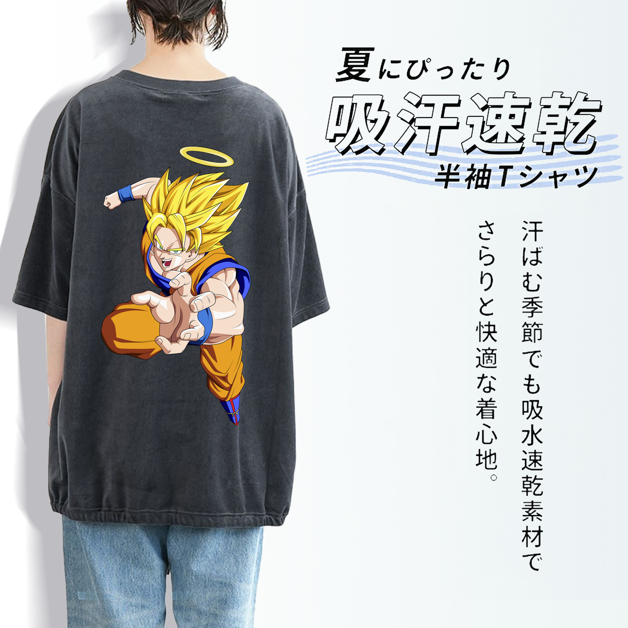 ドラゴンボール 孫悟空（そん ごくう）Son Goku カカロット DRAGON BALL Kakarotto 綿100% ヴィンテージ風 半袖Tシャツ（背面プリント）