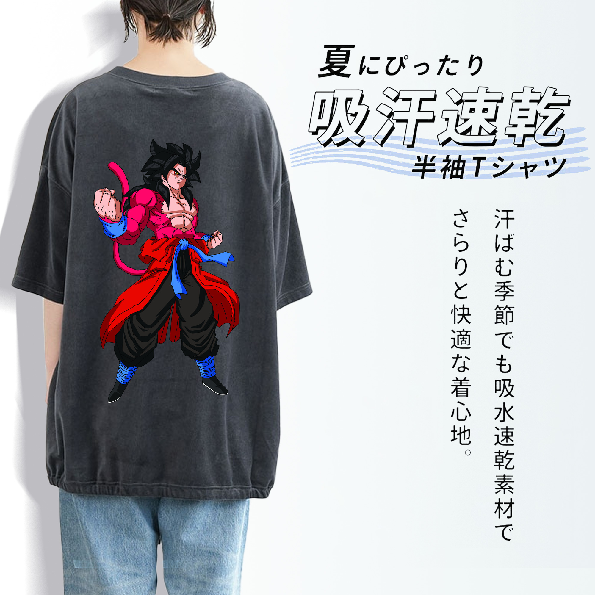 ドラゴンボール 孫悟空（そん ごくう）Son Goku カカロット DRAGON BALL Kakarotto 綿100% ヴィンテージ風 半袖Tシャツ（背面プリント）