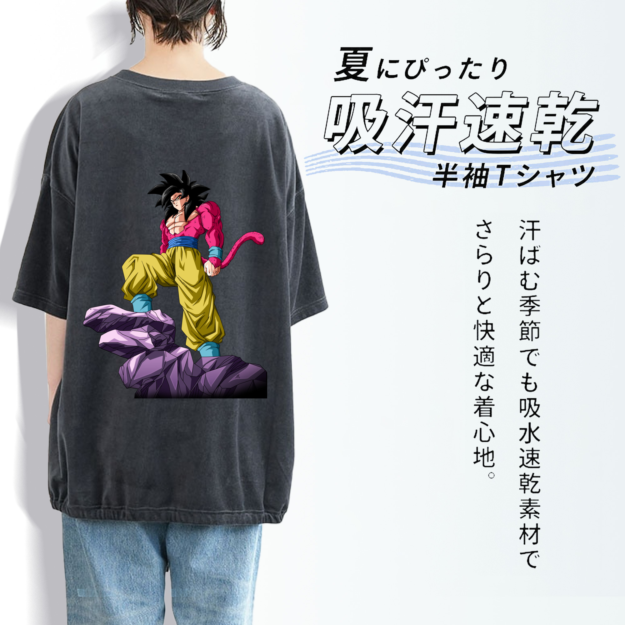 ドラゴンボール 孫悟空（そん ごくう）Son Goku カカロット DRAGON BALL Kakarotto 綿100% ヴィンテージ風 半袖Tシャツ（背面プリント）