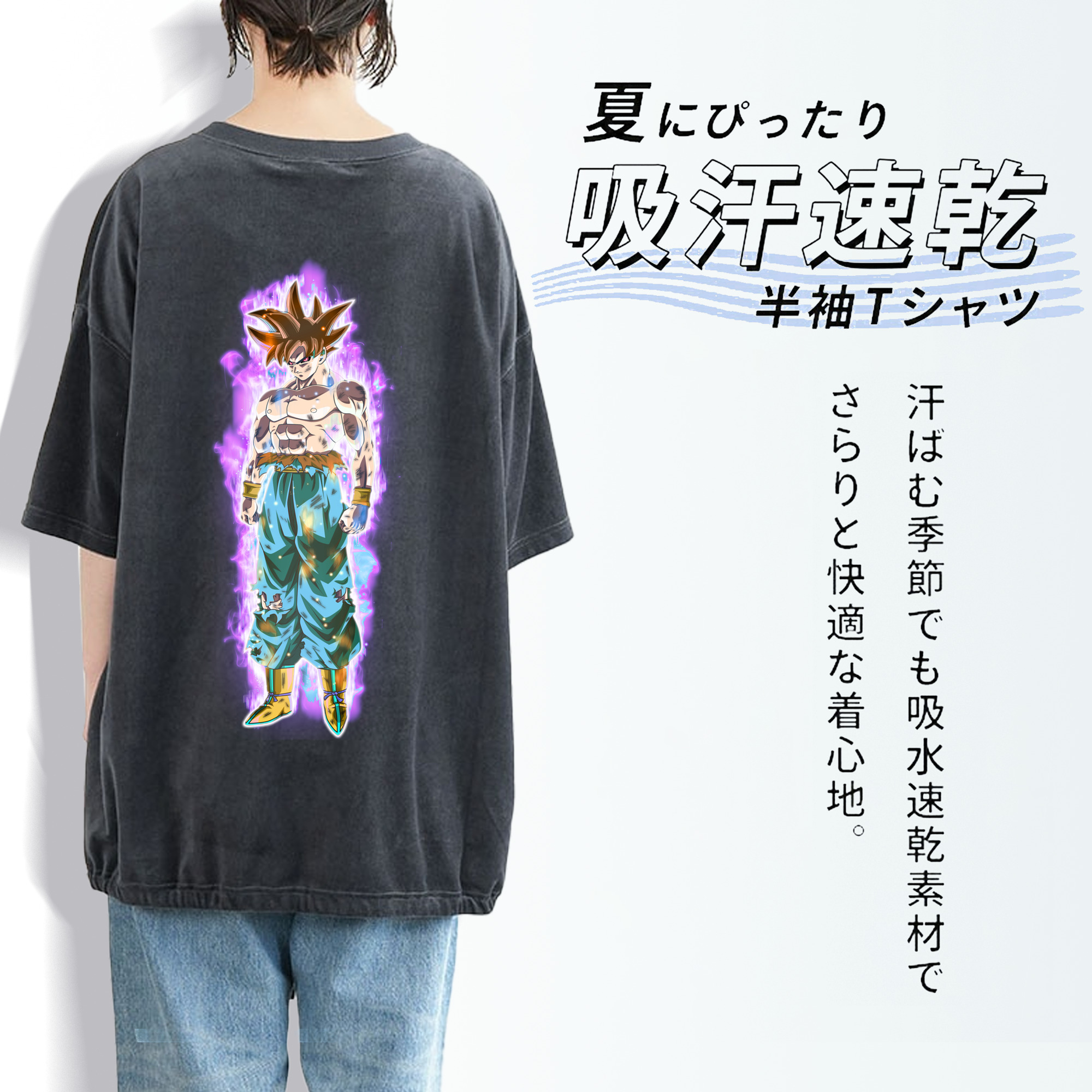 ドラゴンボール 孫悟空（そん ごくう）Son Goku カカロット DRAGON BALL Kakarotto 綿100% ヴィンテージ風 半袖Tシャツ（背面プリント）