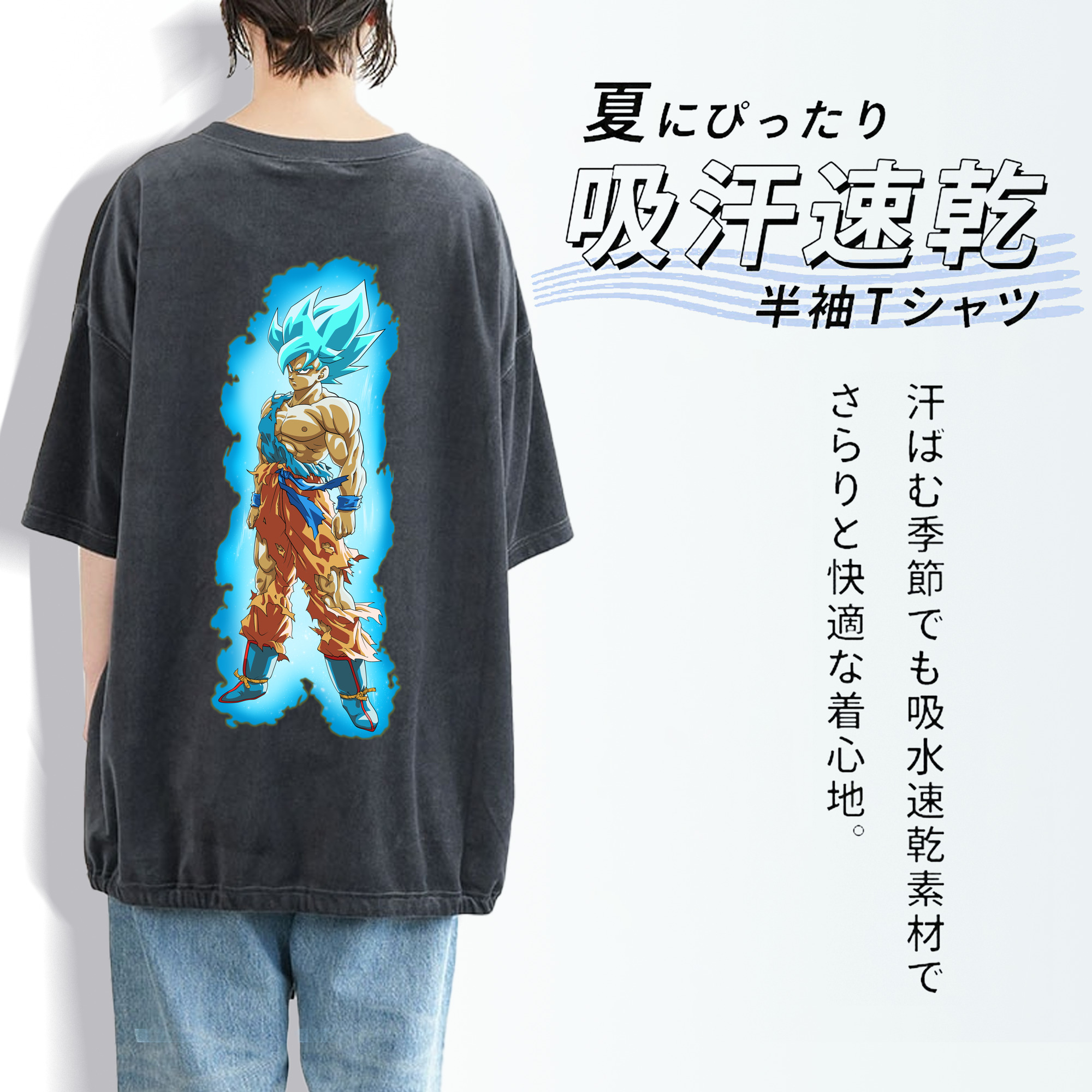 ドラゴンボール 孫悟空（そん ごくう）Son Goku カカロット DRAGON BALL Kakarotto 綿100% ヴィンテージ風 半袖Tシャツ（背面プリント）