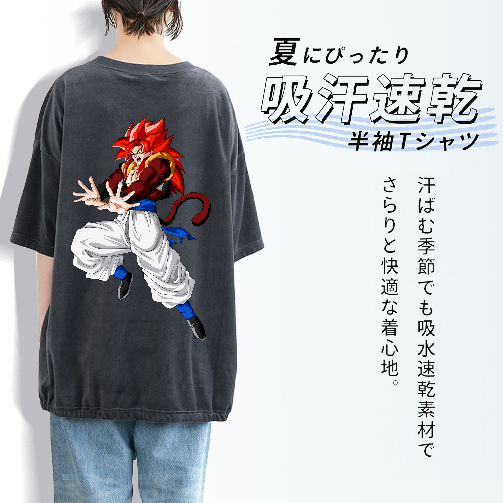 ドラゴンボール 孫悟空（そん ごくう）Son Goku カカロット DRAGON BALL Kakarotto 綿100% ヴィンテージ風 半袖Tシャツ（背面プリント）
