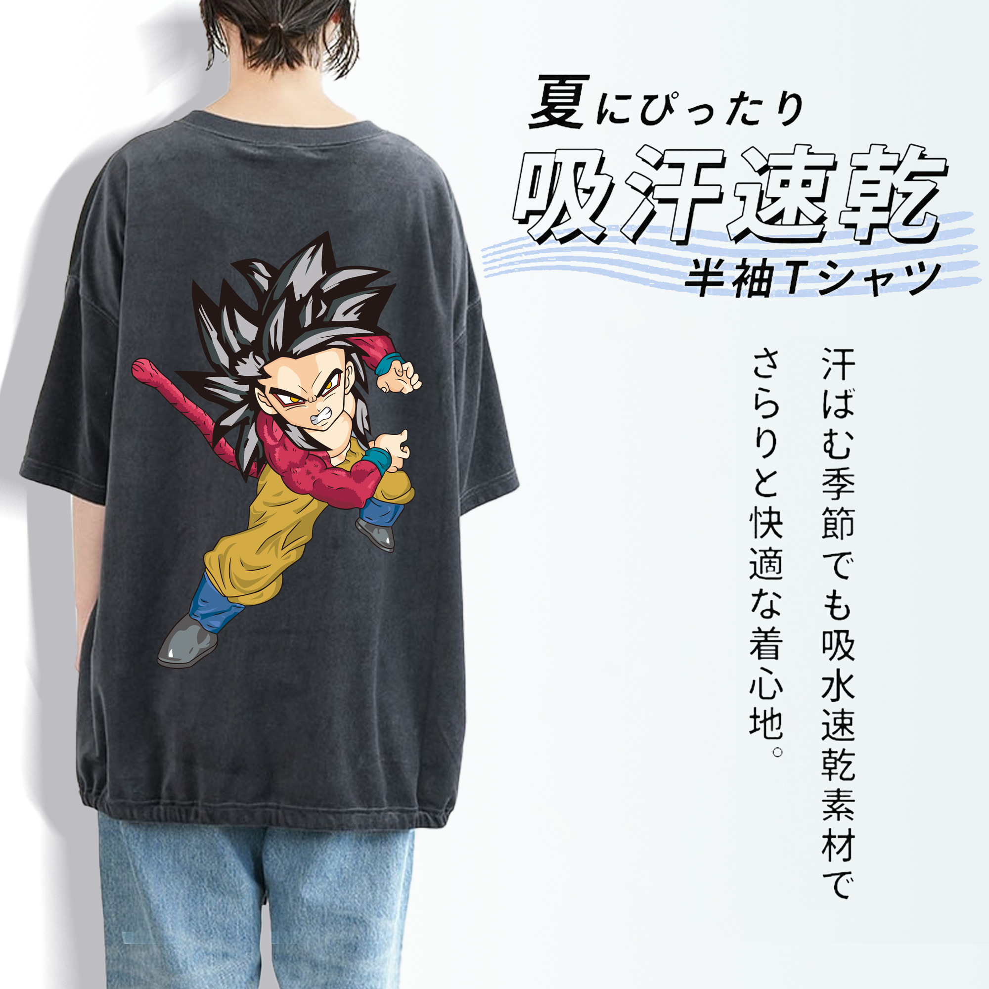 ドラゴンボール 孫悟空（そん ごくう）Son Goku カカロット DRAGON BALL Kakarotto 綿100% ヴィンテージ風 半袖Tシャツ（背面プリント）