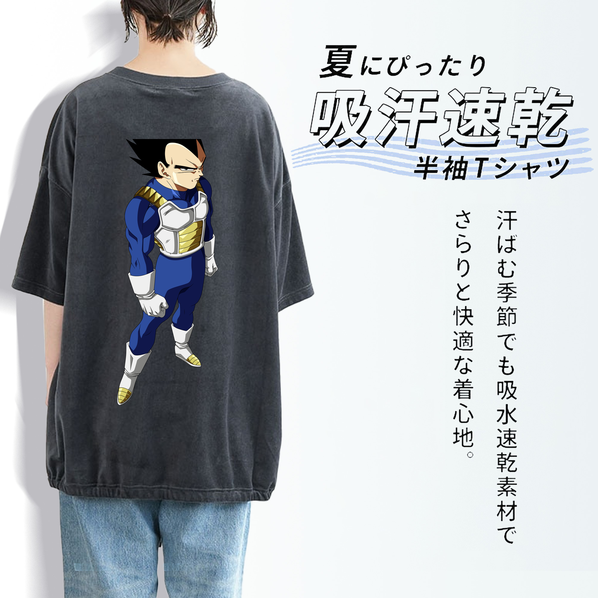 ドラゴンボール ベジータ四世（Bejīta Yonsei）DRAGON BALL Vegeta IV 綿100% ヴィンテージ風 半袖Tシャツ（背面プリント）