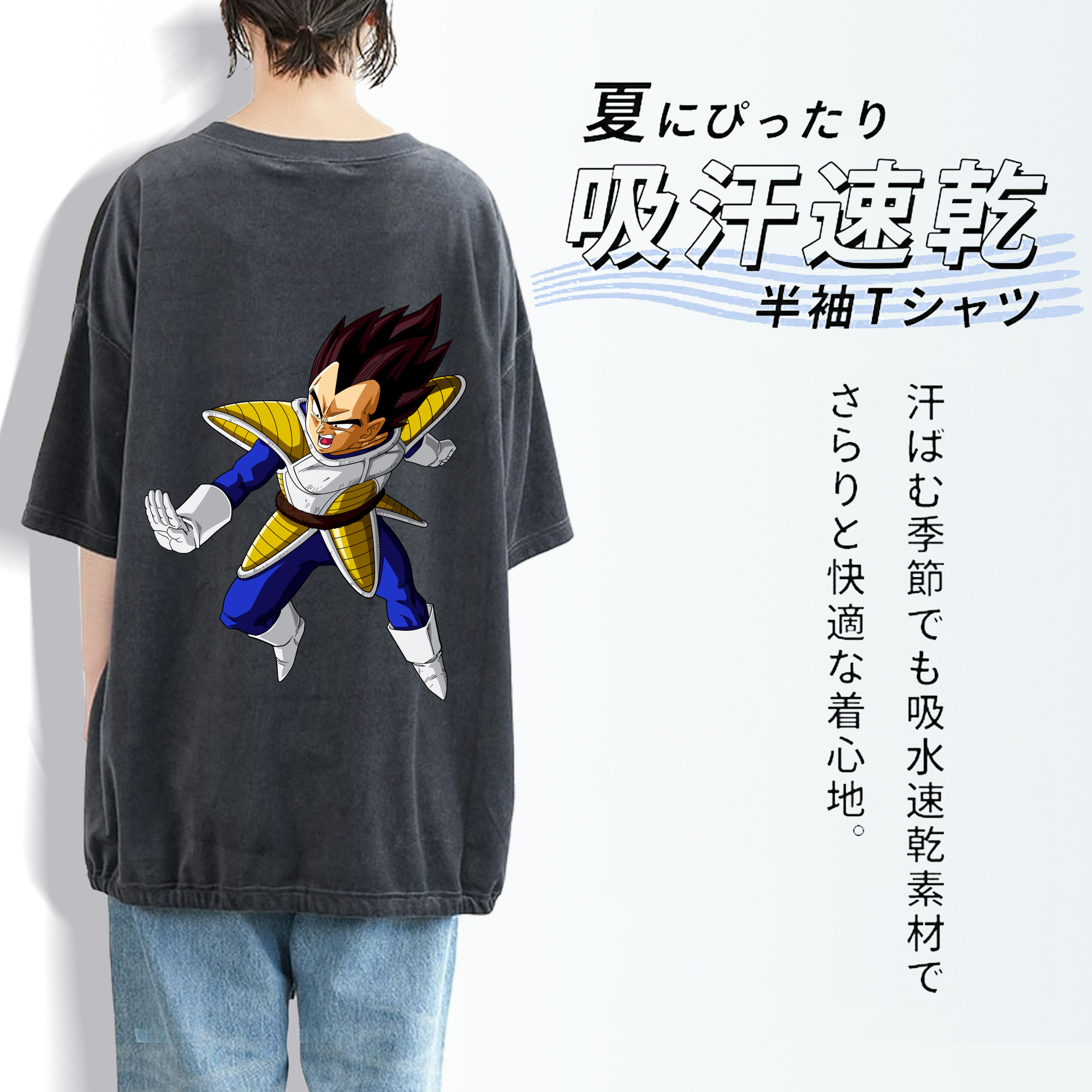 ドラゴンボール ベジータ四世（Bejīta Yonsei）DRAGON BALL Vegeta IV 綿100% ヴィンテージ風 半袖Tシャツ（背面プリント）