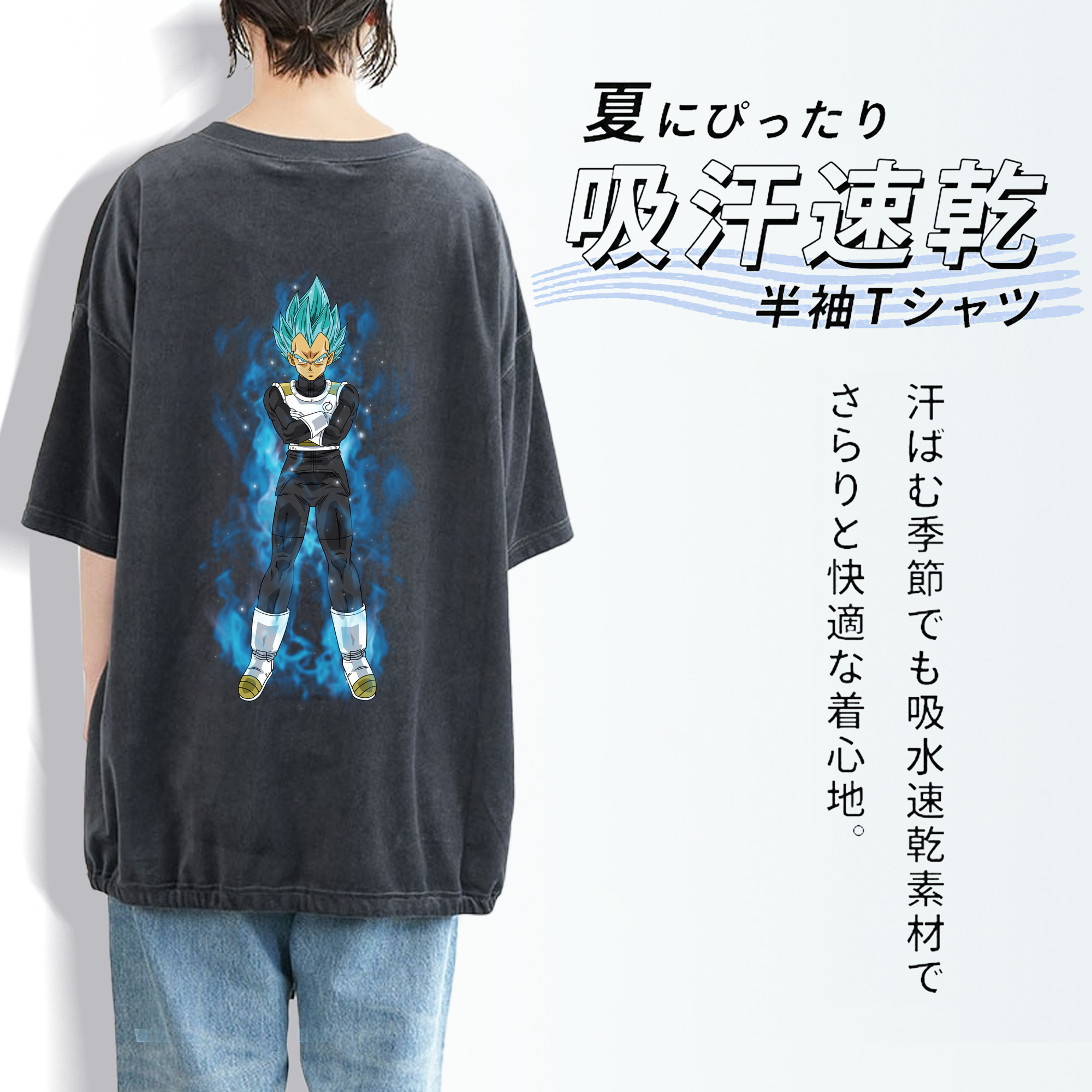 ドラゴンボール ベジータ四世（Bejīta Yonsei）DRAGON BALL Vegeta IV 綿100% ヴィンテージ風 半袖Tシャツ（背面プリント）