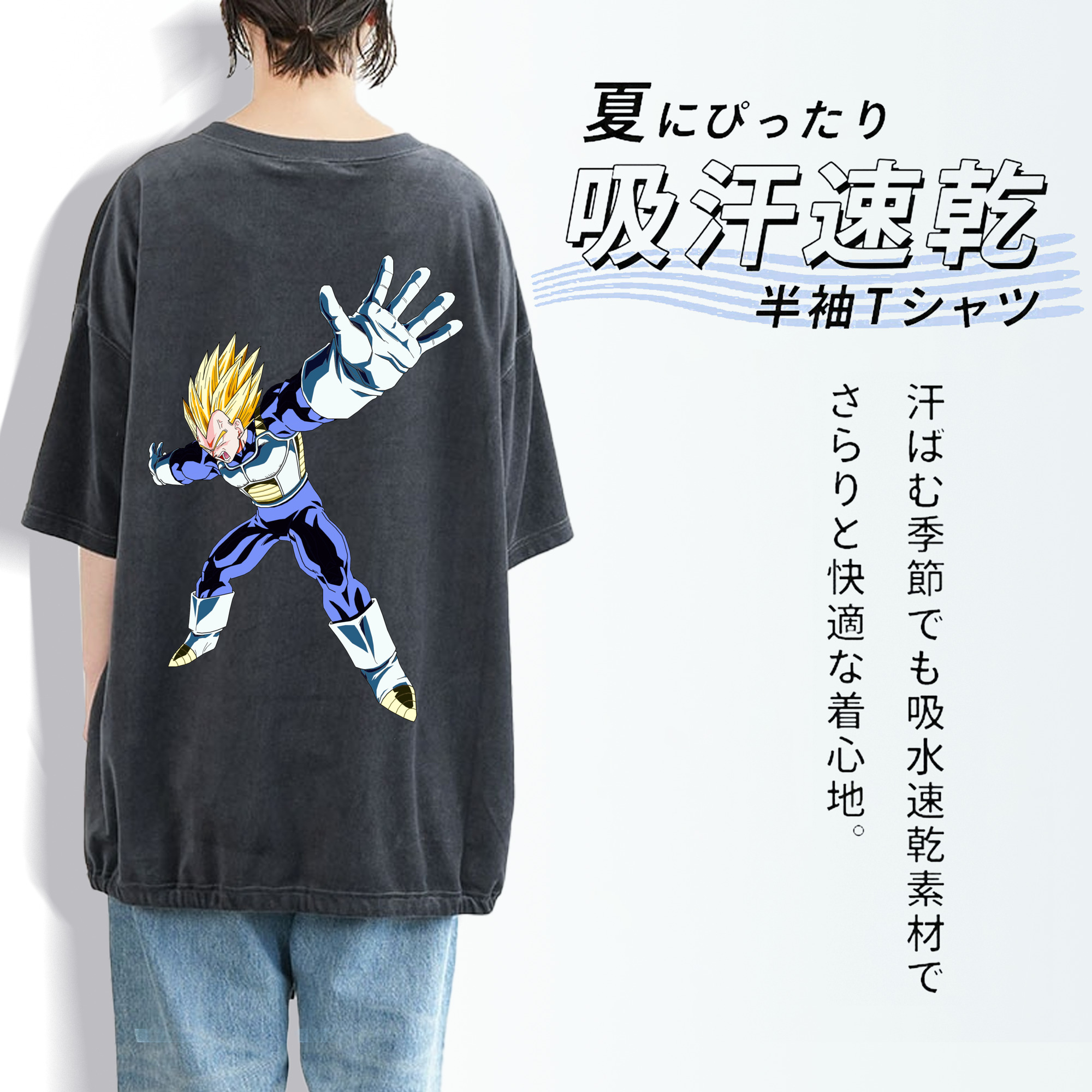 ドラゴンボール ベジータ四世（Bejīta Yonsei）DRAGON BALL Vegeta IV 綿100% ヴィンテージ風 半袖Tシャツ（背面プリント）