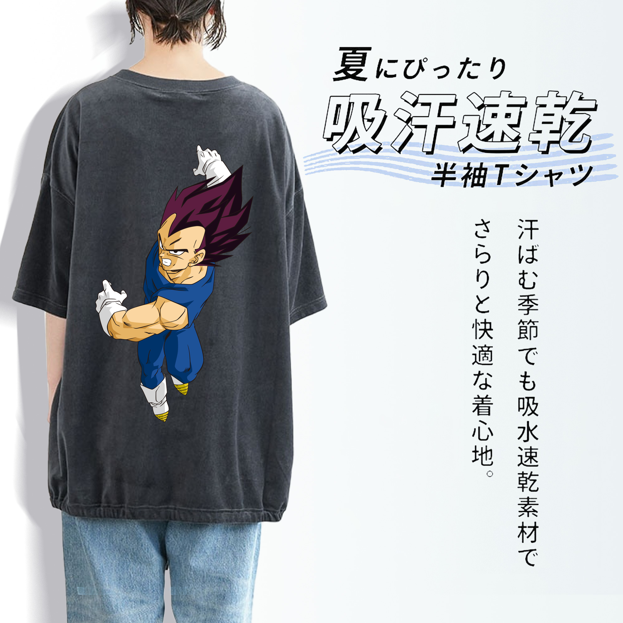 ドラゴンボール ベジータ四世（Bejīta Yonsei）DRAGON BALL Vegeta IV 綿100% ヴィンテージ風 半袖Tシャツ（背面プリント）