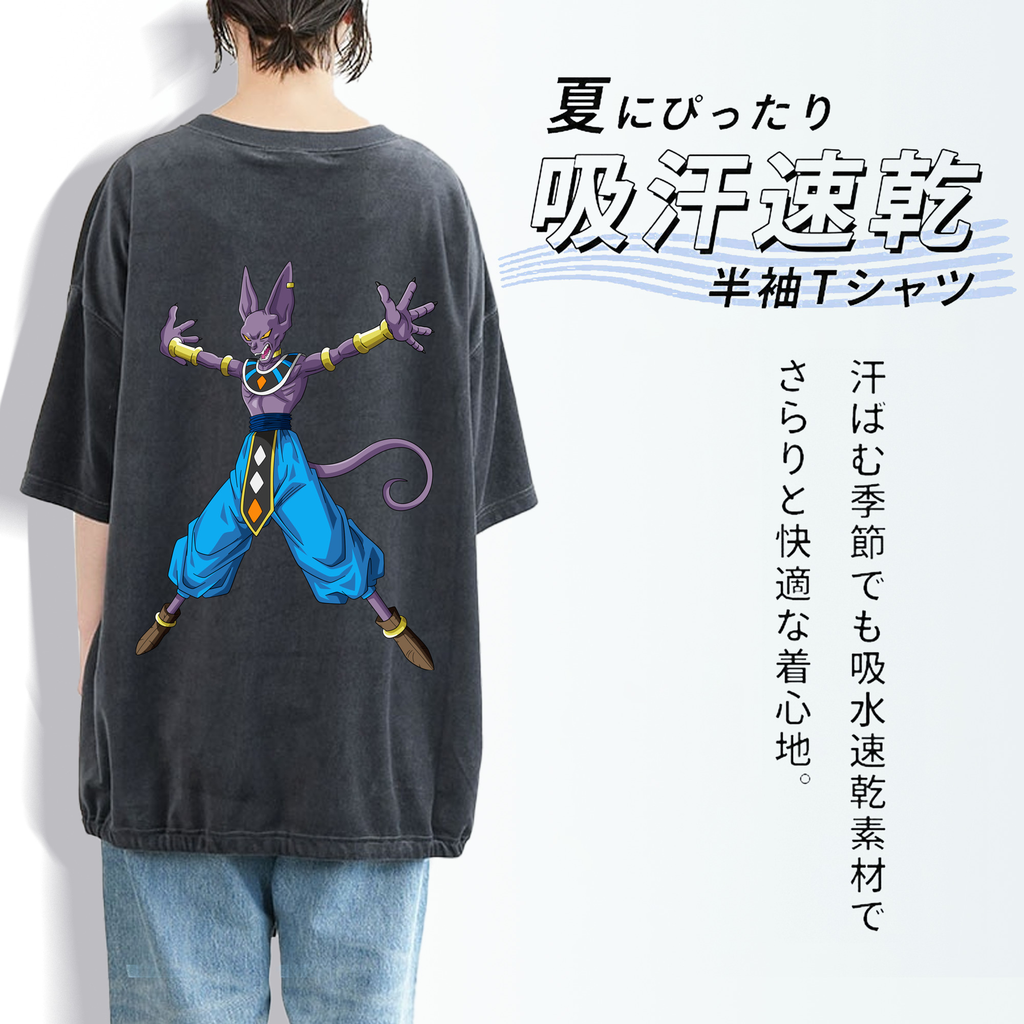 ドラゴンボール ビルス 破壊神ビルス DRAGON BALL Beerus Birusu 綿100% ヴィンテージ風 半袖Tシャツ（背面プリント）