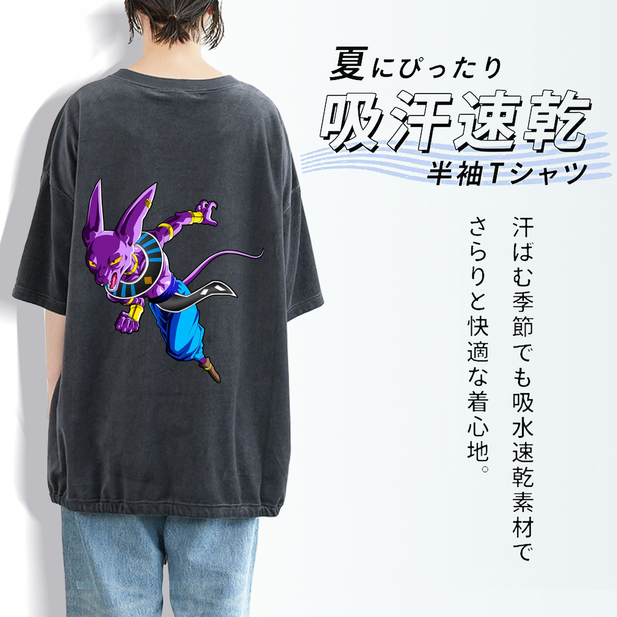 ドラゴンボール ビルス 破壊神ビルス DRAGON BALL Beerus Birusu 綿100% ヴィンテージ風 半袖Tシャツ（背面プリント）