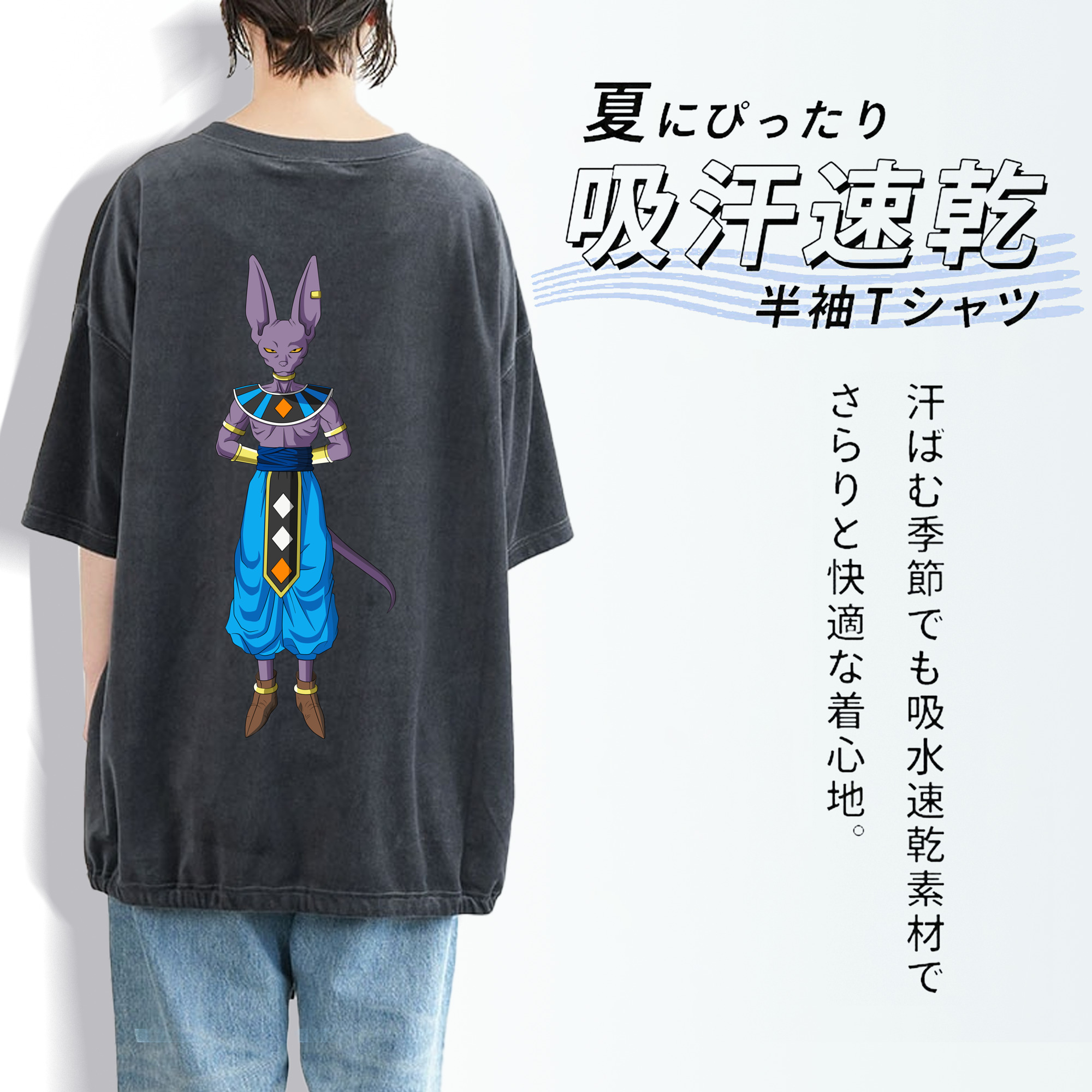 ドラゴンボール ビルス 破壊神ビルス DRAGON BALL Beerus Birusu 綿100% ヴィンテージ風 半袖Tシャツ（背面プリント）
