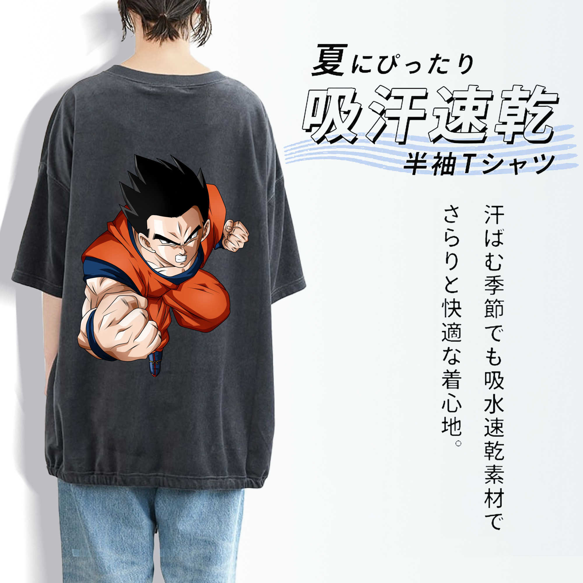 ドラゴンボール 孫 悟飯（そんごはん）DRAGON BALL Son Gohan 綿100% ヴィンテージ風 半袖Tシャツ（背面プリント）