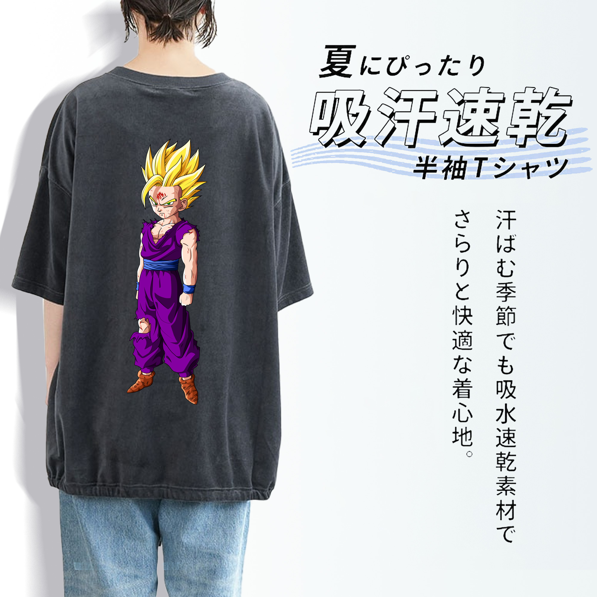 ドラゴンボール 孫 悟飯（そんごはん）DRAGON BALL Son Gohan 綿100% ヴィンテージ風 半袖Tシャツ（背面プリント）
