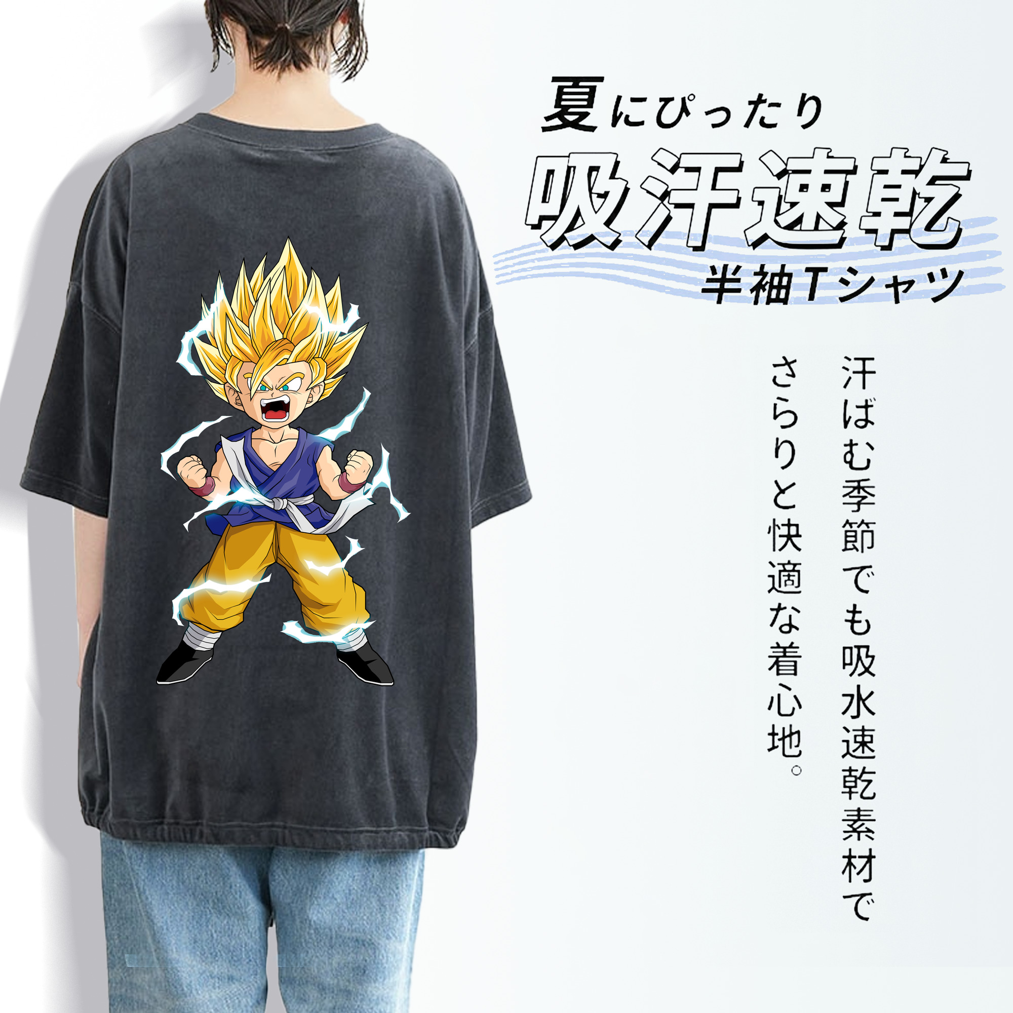 ドラゴンボール 孫 悟飯（そんごはん）DRAGON BALL Son Gohan 綿100% ヴィンテージ風 半袖Tシャツ（背面プリント）