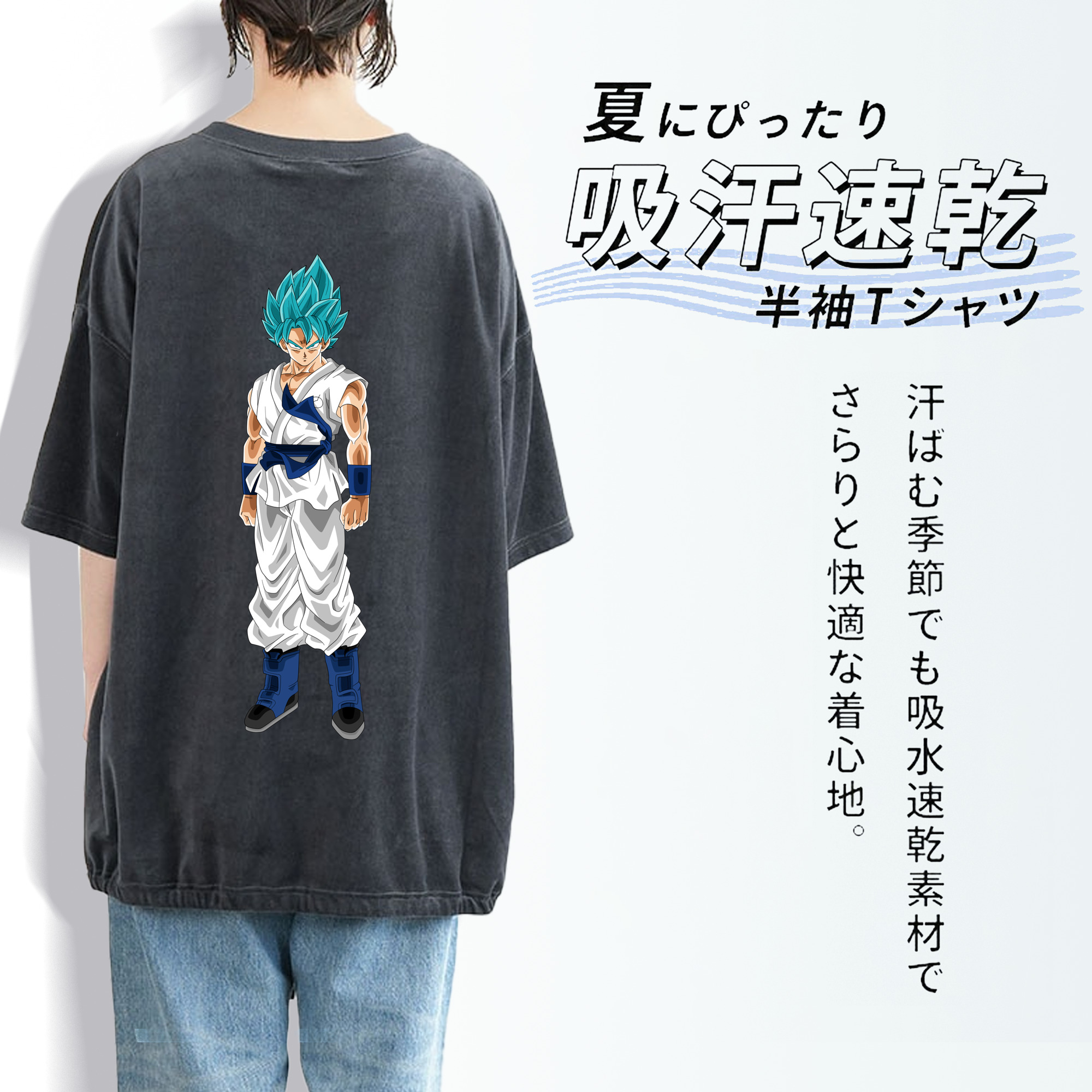 ドラゴンボール 孫 悟飯（そんごはん）DRAGON BALL Son Gohan 綿100% ヴィンテージ風 半袖Tシャツ（背面プリント）