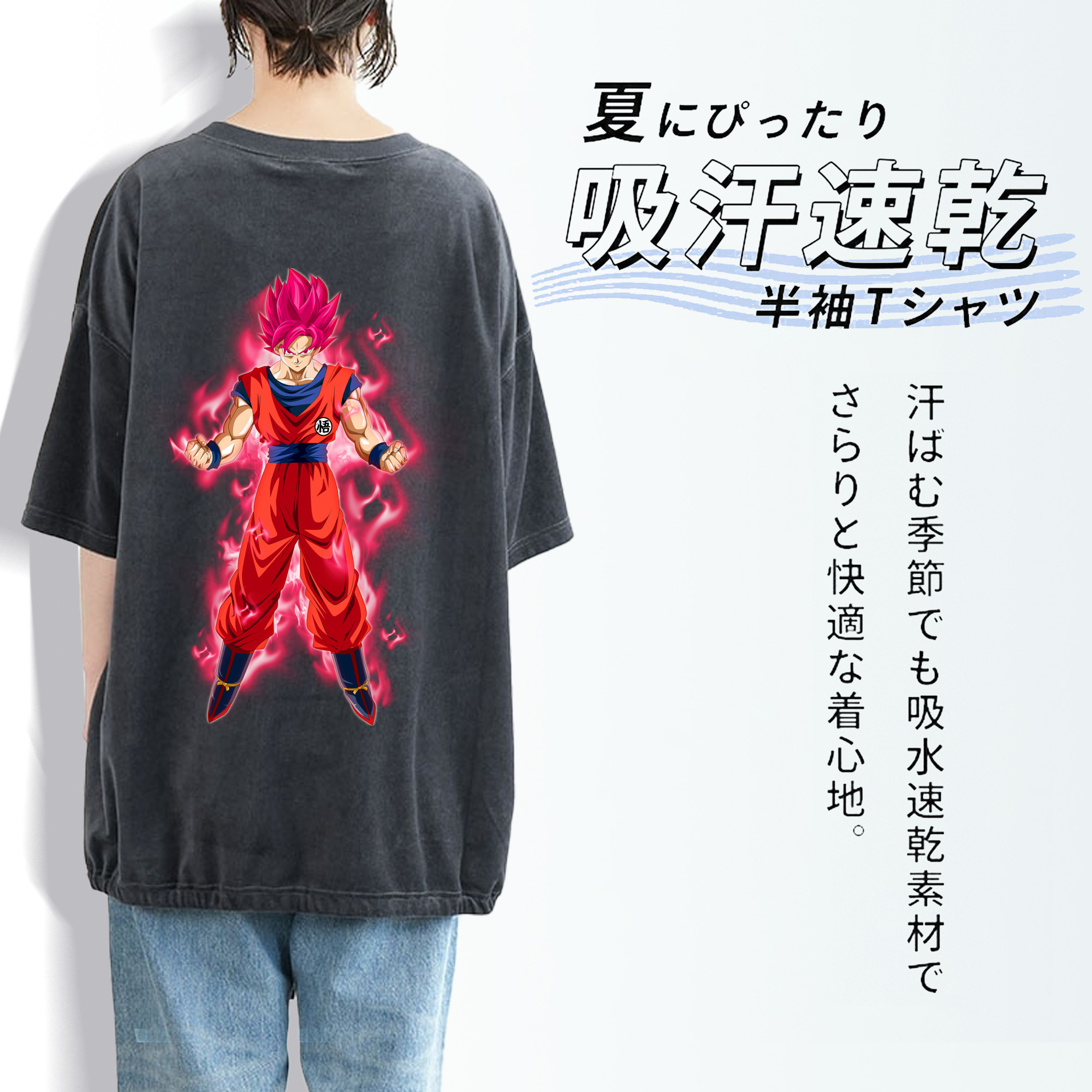 ドラゴンボール 孫 悟飯（そんごはん）DRAGON BALL Son Gohan 綿100% ヴィンテージ風 半袖Tシャツ（背面プリント）