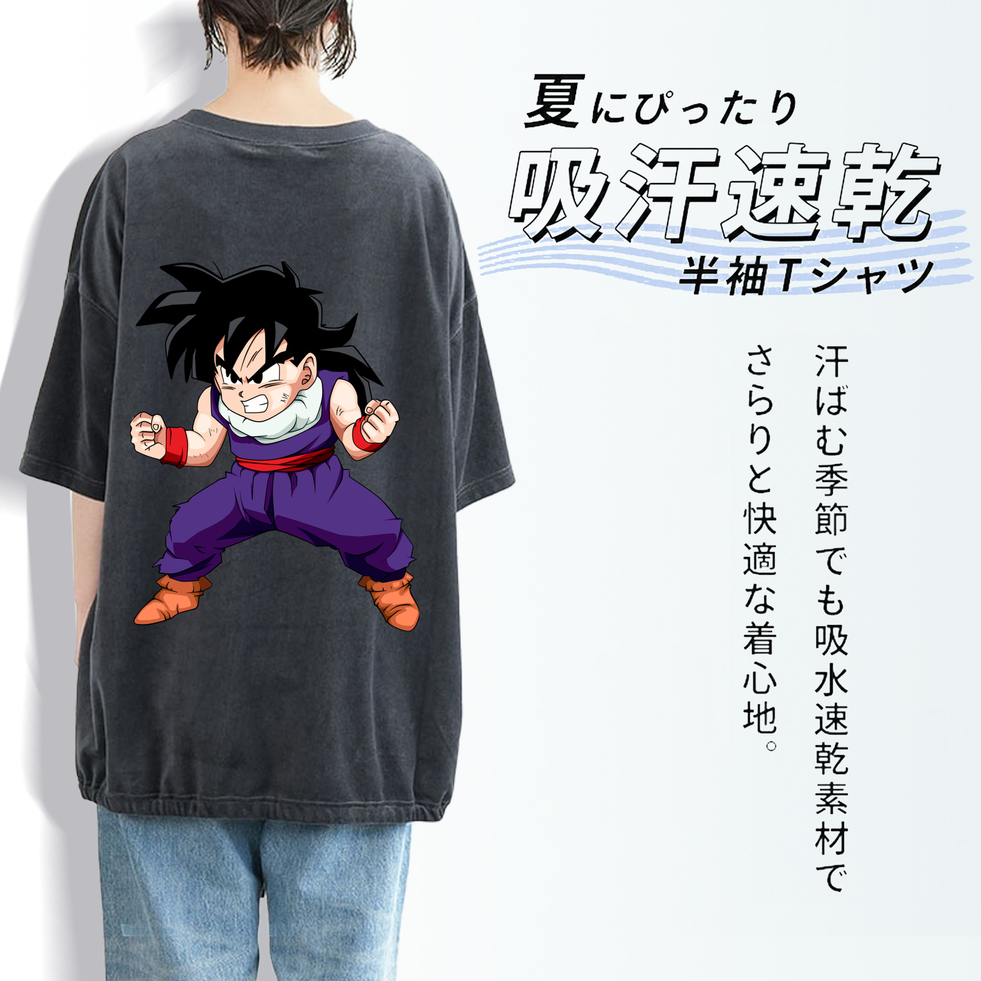 ドラゴンボール 孫 悟飯（そんごはん）DRAGON BALL Son Gohan 綿100% ヴィンテージ風 半袖Tシャツ（背面プリント）