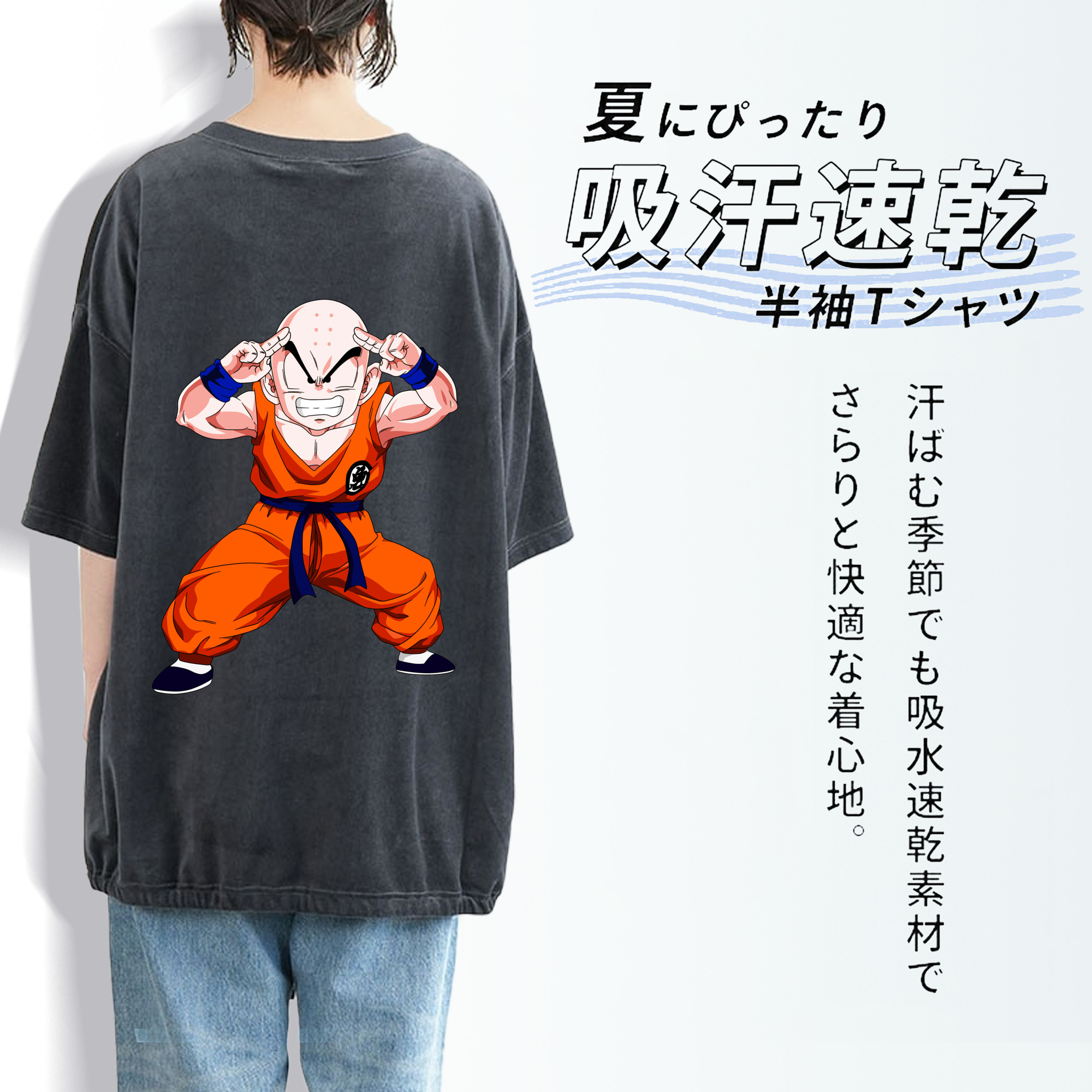 ドラゴンボール クリリン DRAGON BALL krillin 綿100% ヴィンテージ風 半袖Tシャツ（背面プリント）