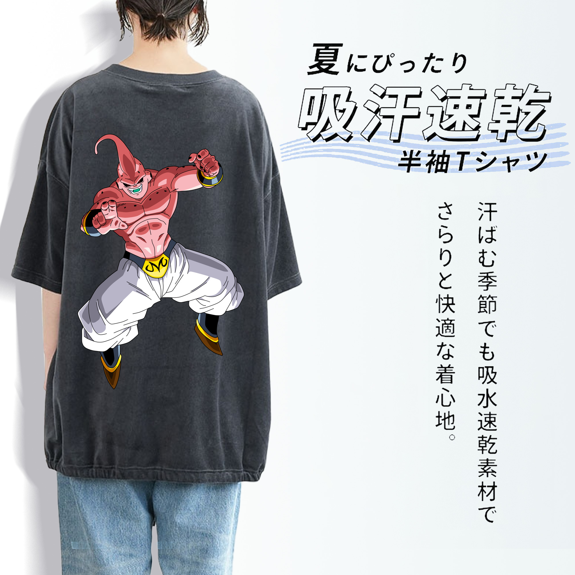 ドラゴンボール 魔人ブウ DRAGON BALL Majin Buu 綿100% ヴィンテージ風 半袖Tシャツ（背面プリント）