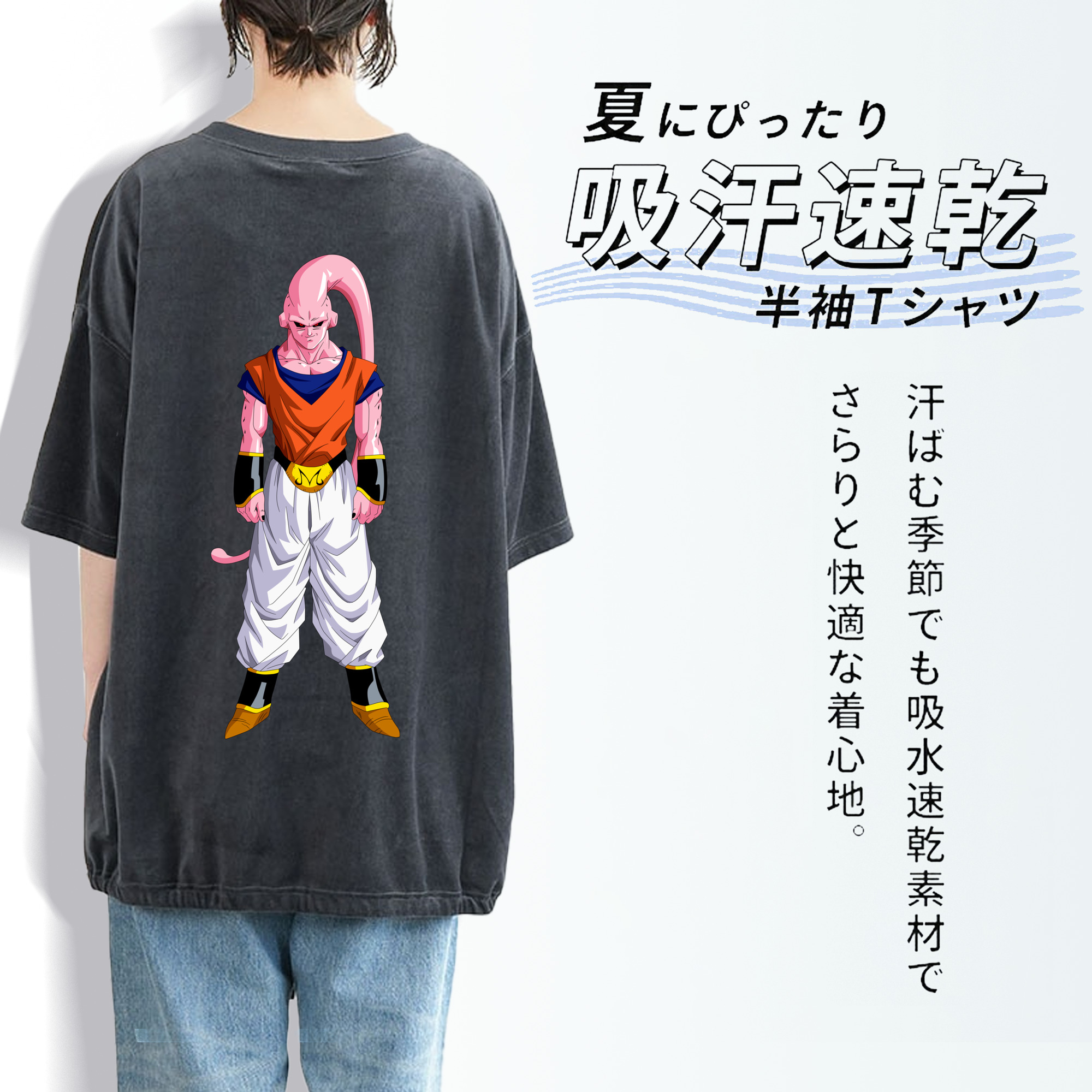 ドラゴンボール 魔人ブウ DRAGON BALL Majin Buu 綿100% ヴィンテージ風 半袖Tシャツ（背面プリント）