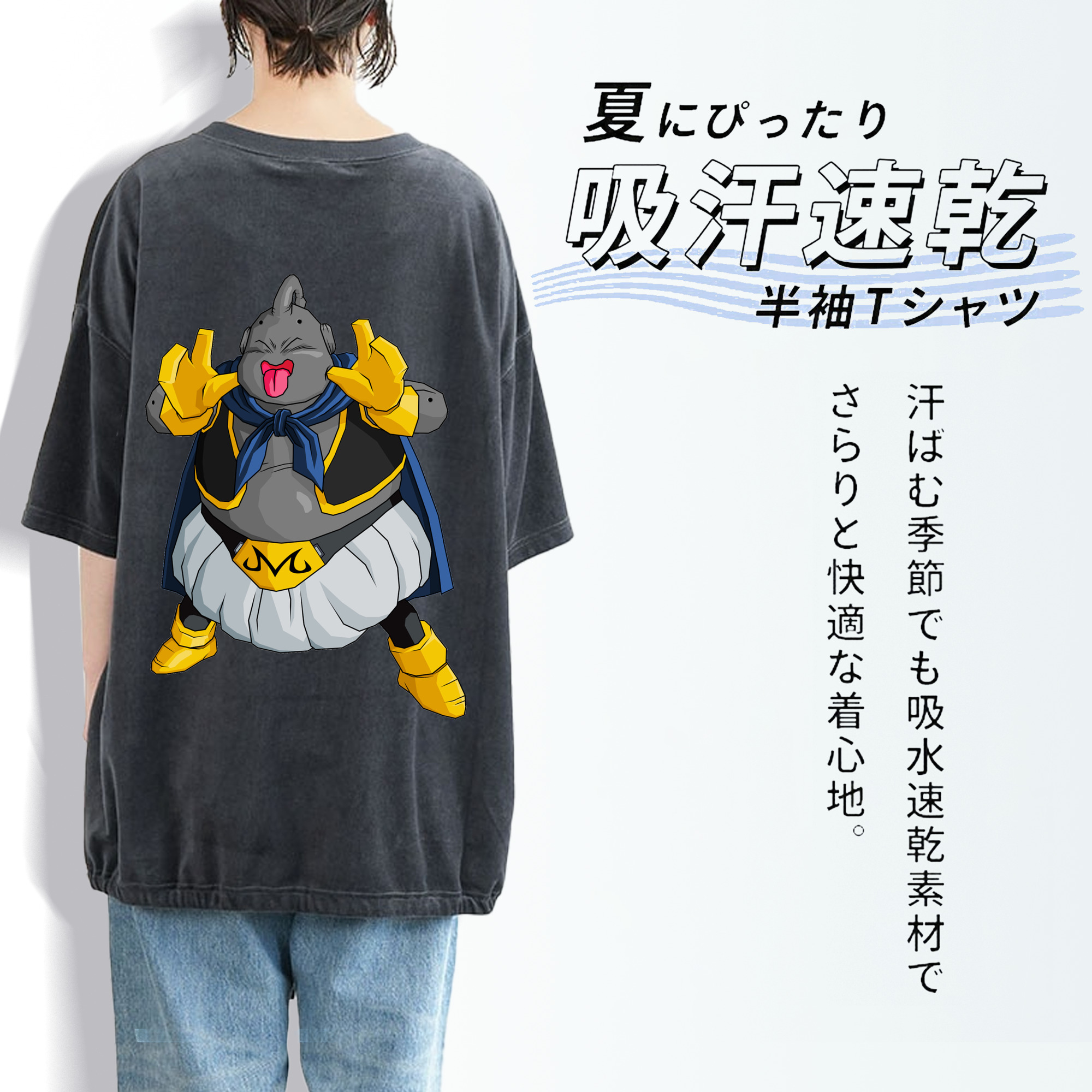 ドラゴンボール 魔人ブウ DRAGON BALL Majin Buu 綿100% ヴィンテージ風 半袖Tシャツ（背面プリント）