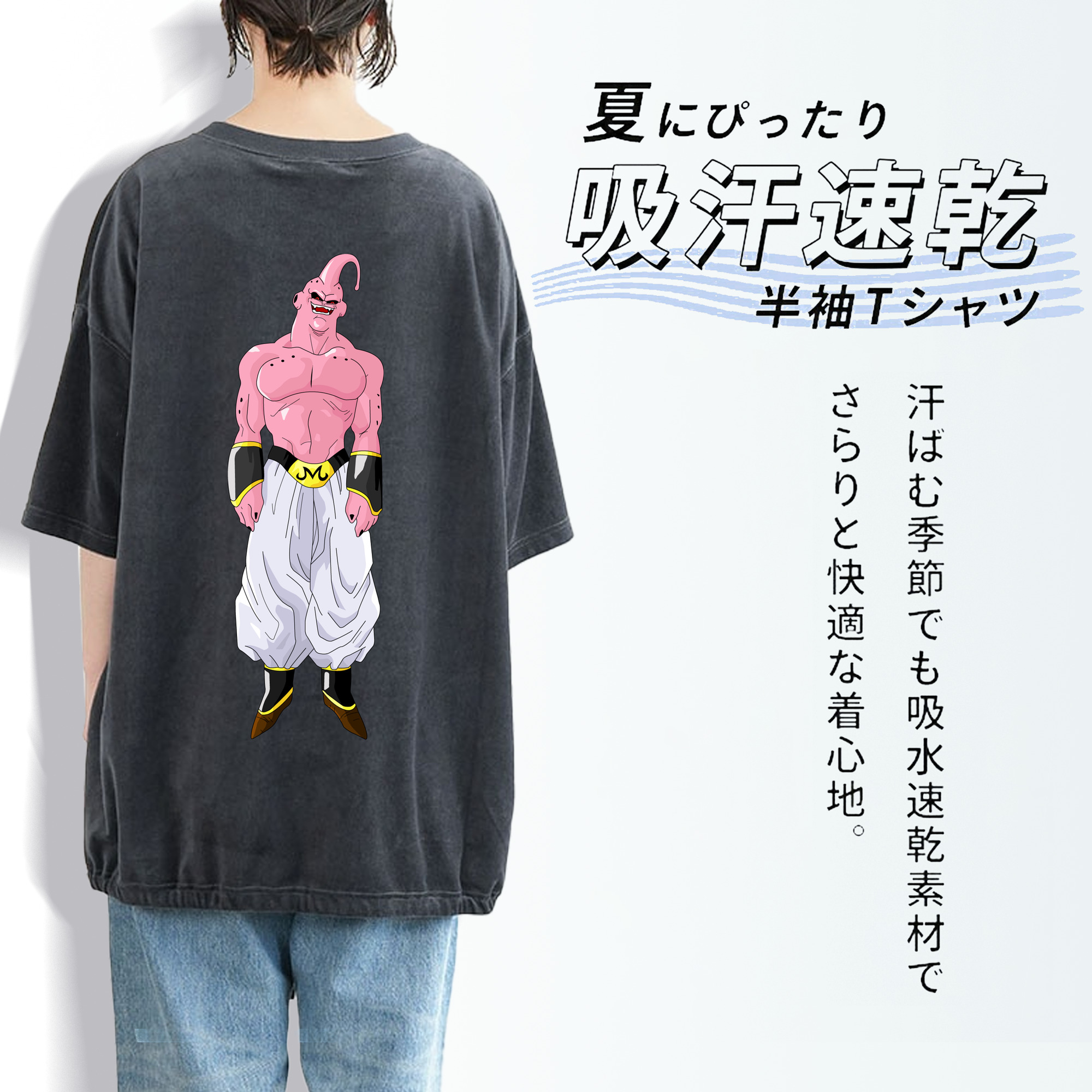 ドラゴンボール 魔人ブウ DRAGON BALL Majin Buu 綿100% ヴィンテージ風 半袖Tシャツ（背面プリント）