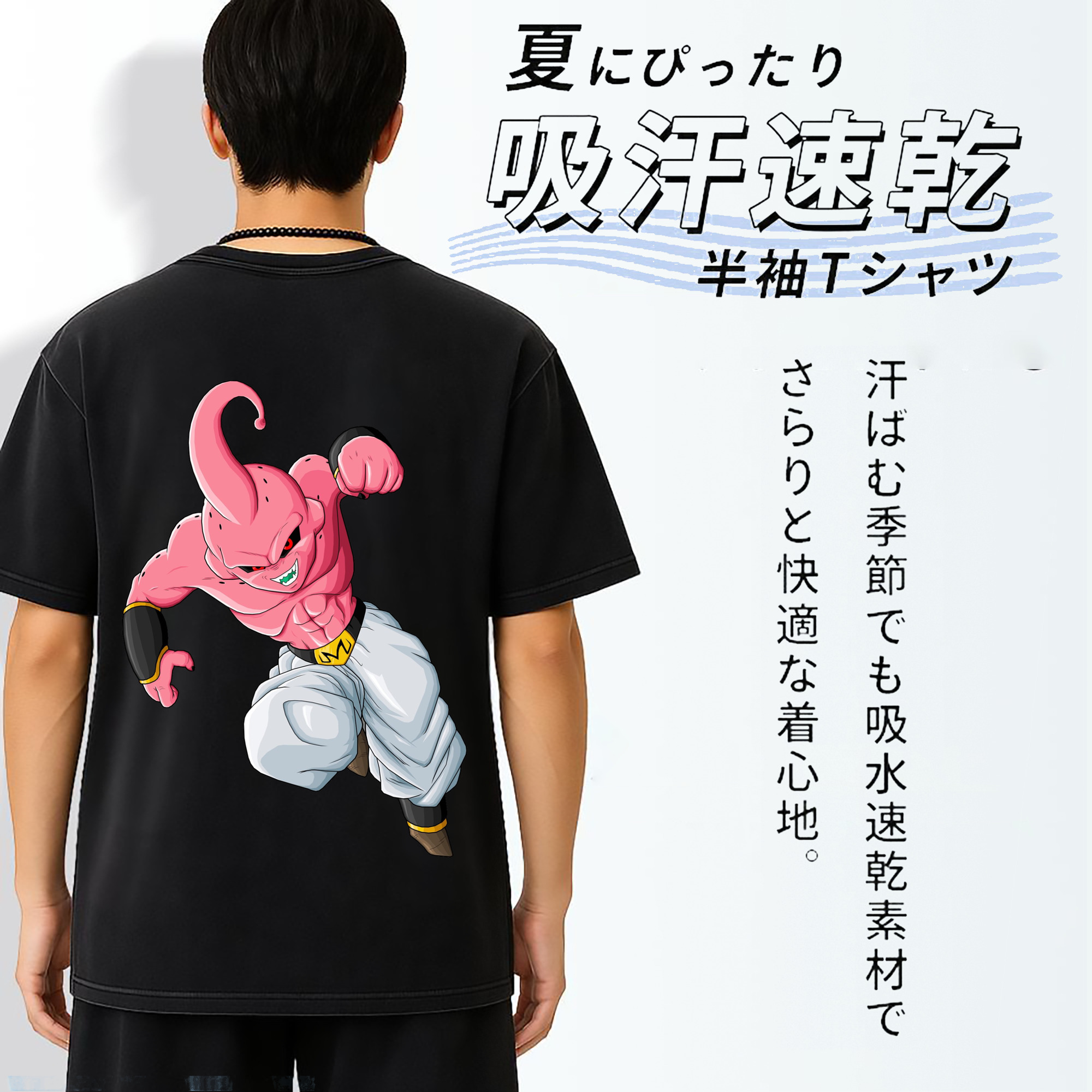 ドラゴンボール 魔人ブウ DRAGON BALL Majin Buu 綿100% ヴィンテージ風 半袖Tシャツ（背面プリント）