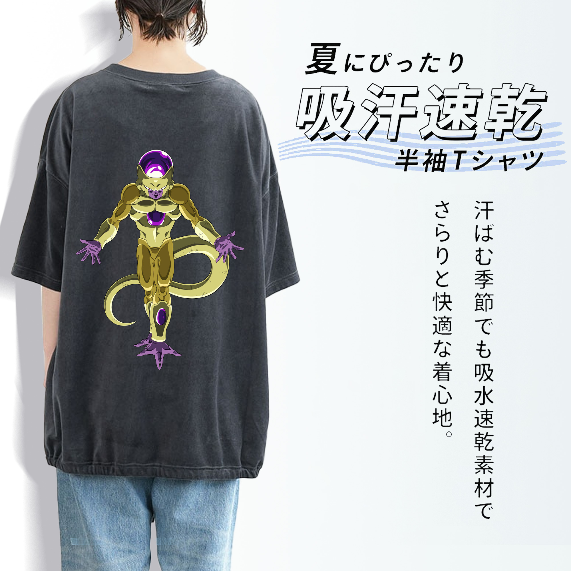 ドラゴンボール フリーザ DRAGON BALL Frieza 綿100% ヴィンテージ風 半袖Tシャツ（背面プリント）