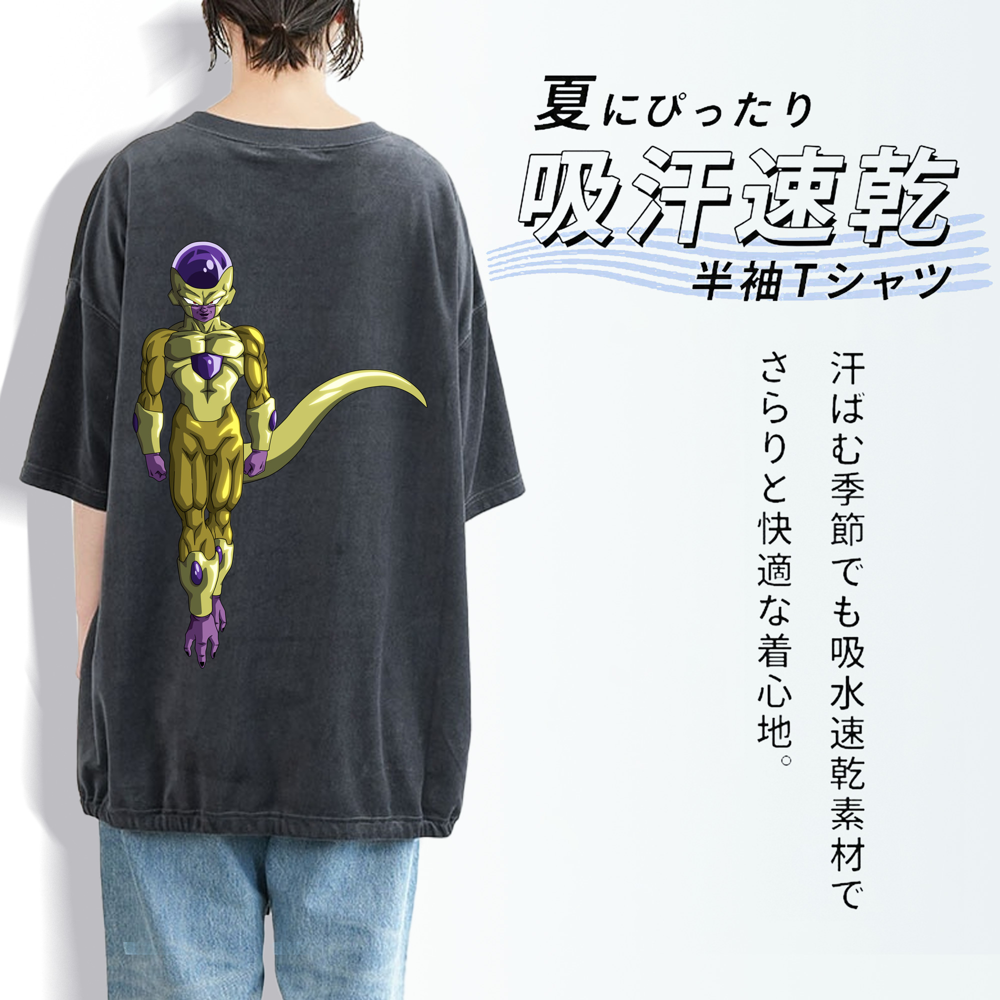 ドラゴンボール フリーザ DRAGON BALL Frieza 綿100% ヴィンテージ風 半袖Tシャツ（背面プリント）