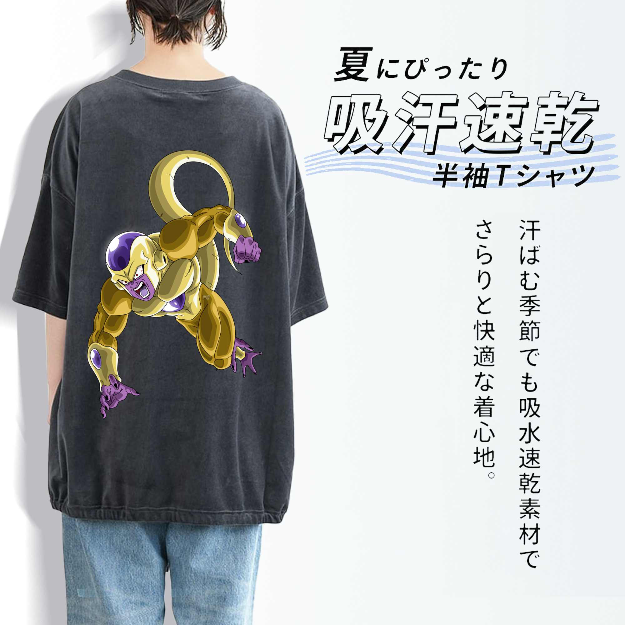 ドラゴンボール フリーザ DRAGON BALL Frieza 綿100% ヴィンテージ風 半袖Tシャツ（背面プリント）