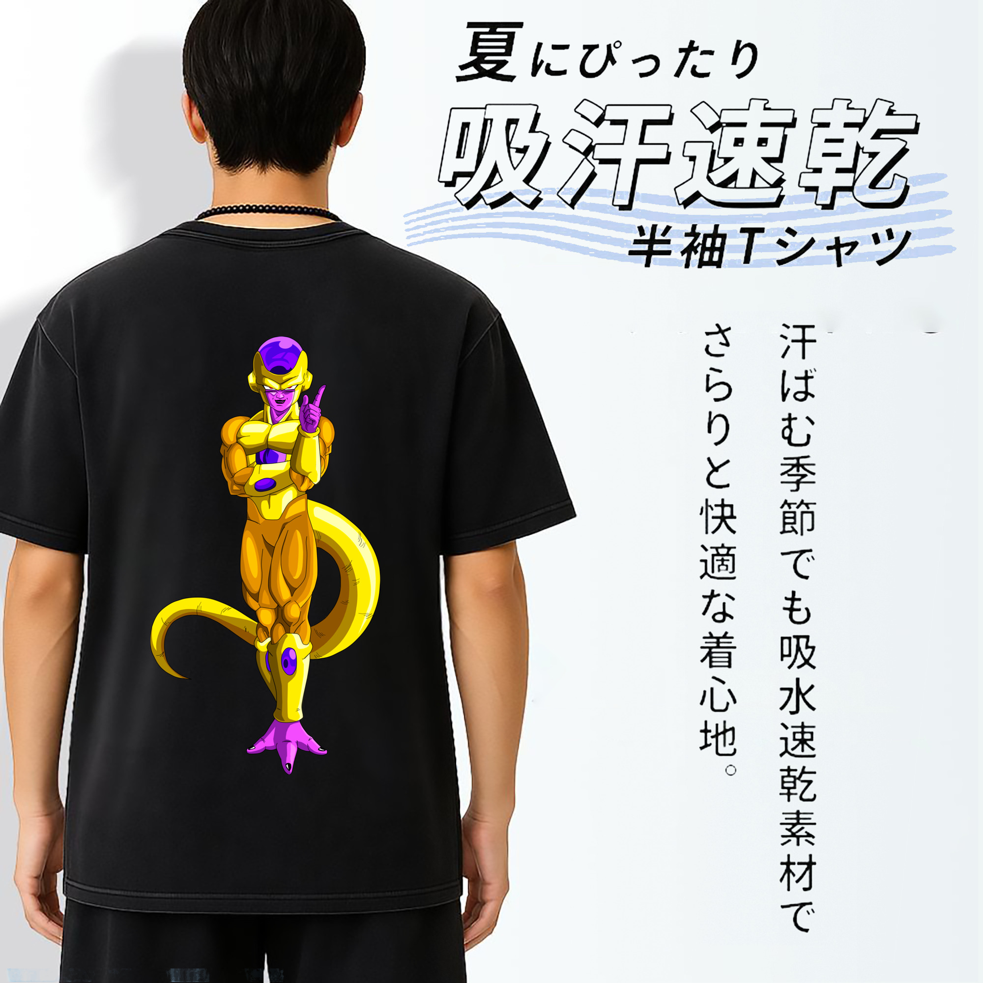 ドラゴンボール フリーザ DRAGON BALL Frieza 綿100% ヴィンテージ風 半袖Tシャツ（背面プリント）