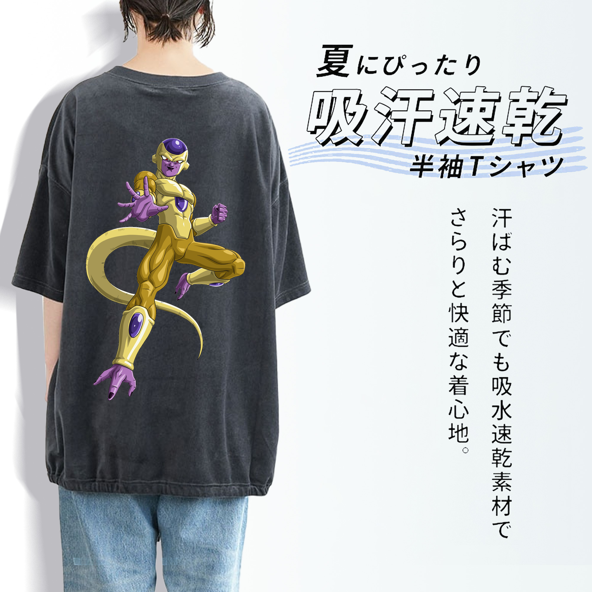 ドラゴンボール フリーザ DRAGON BALL Frieza 綿100% ヴィンテージ風 半袖Tシャツ（背面プリント）