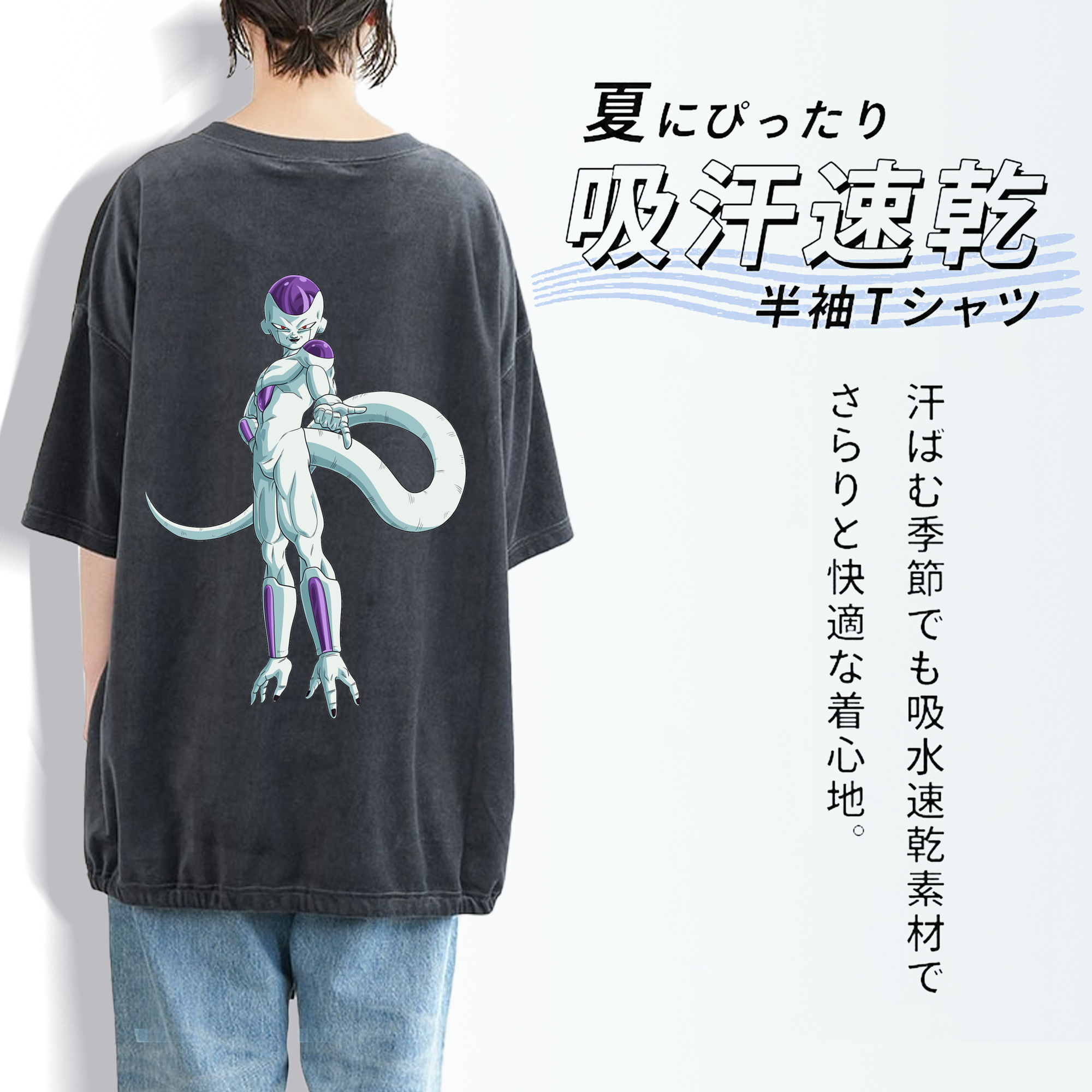 ドラゴンボール フリーザ DRAGON BALL Frieza 綿100% ヴィンテージ風 半袖Tシャツ（背面プリント）