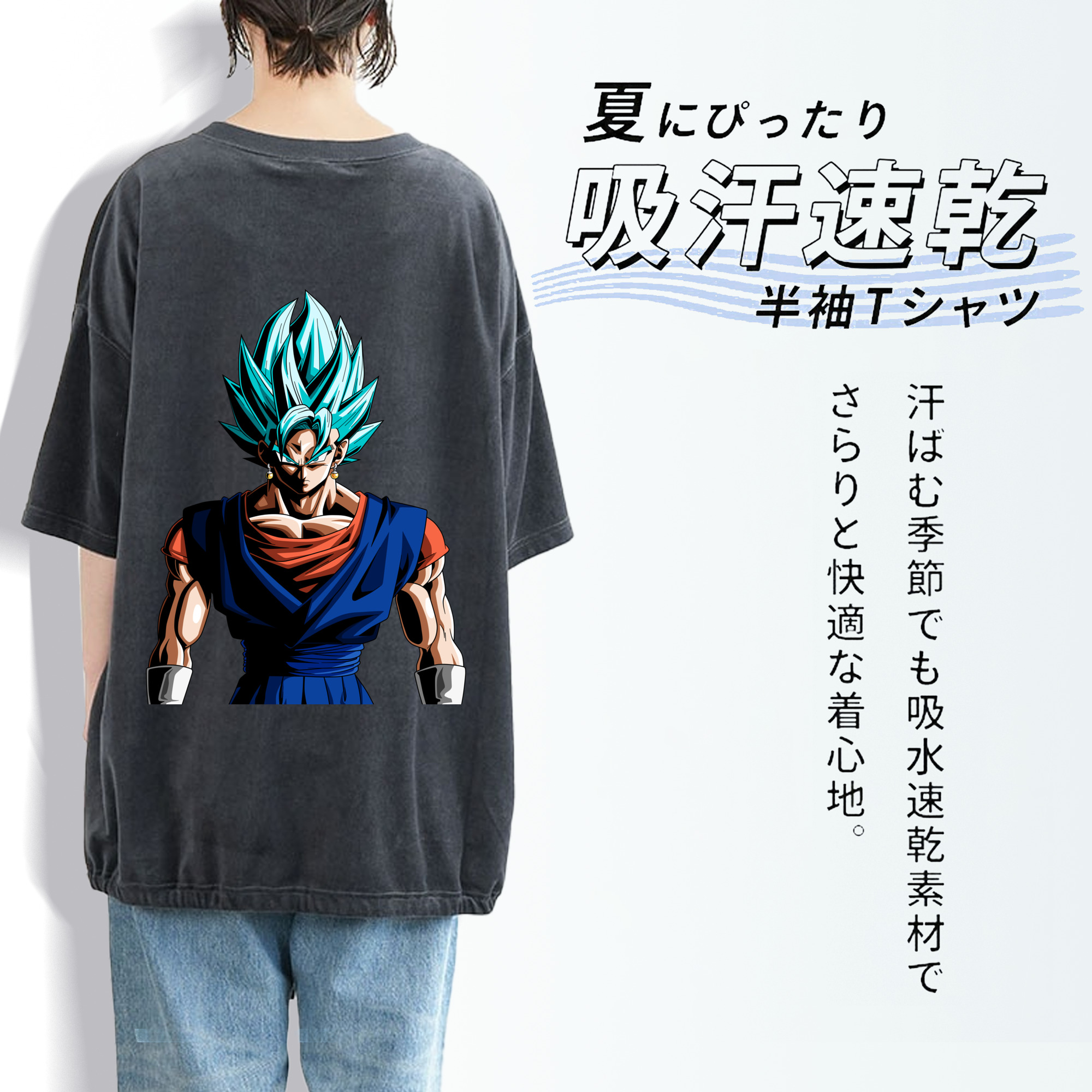 ドラゴンボール ベジット DRAGON BALL Vegetto 綿100% ヴィンテージ風 半袖Tシャツ（背面プリント）