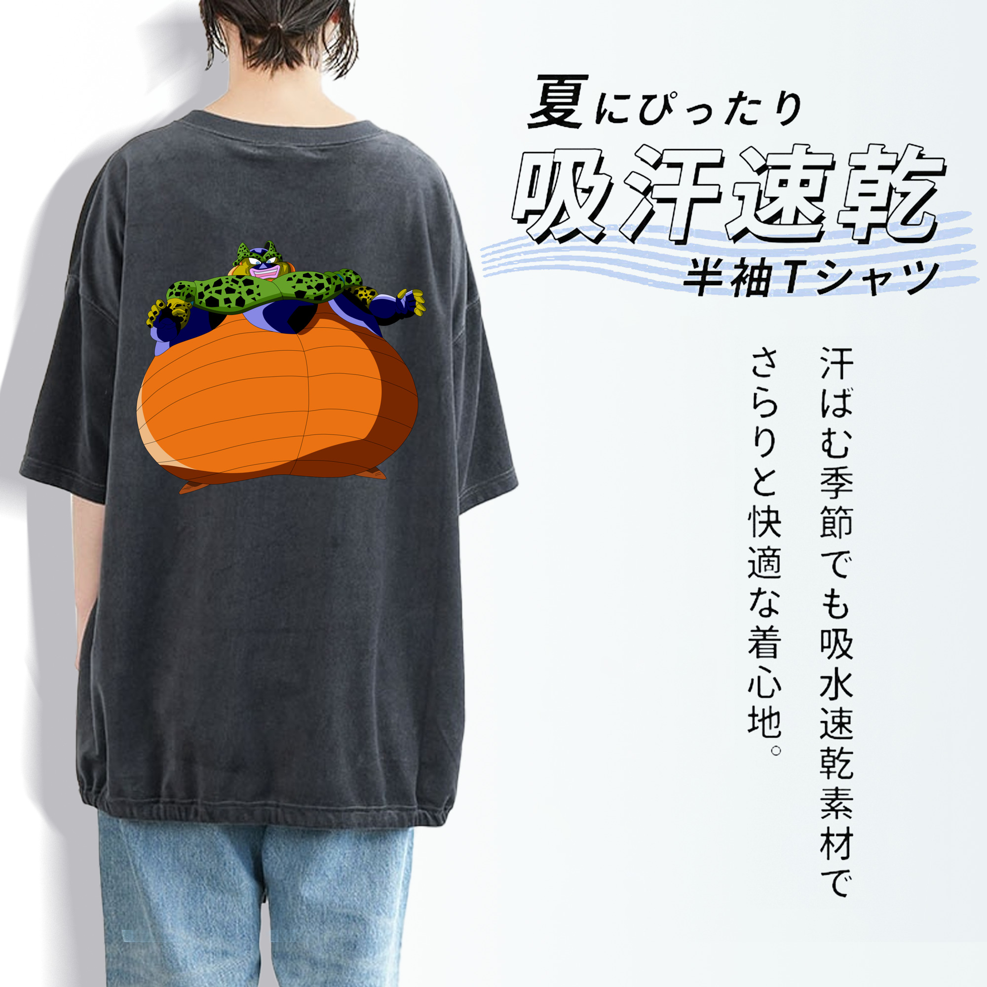 ドラゴンボール セル DRAGON BALL Cell 綿100% ヴィンテージ風 半袖Tシャツ（背面プリント）