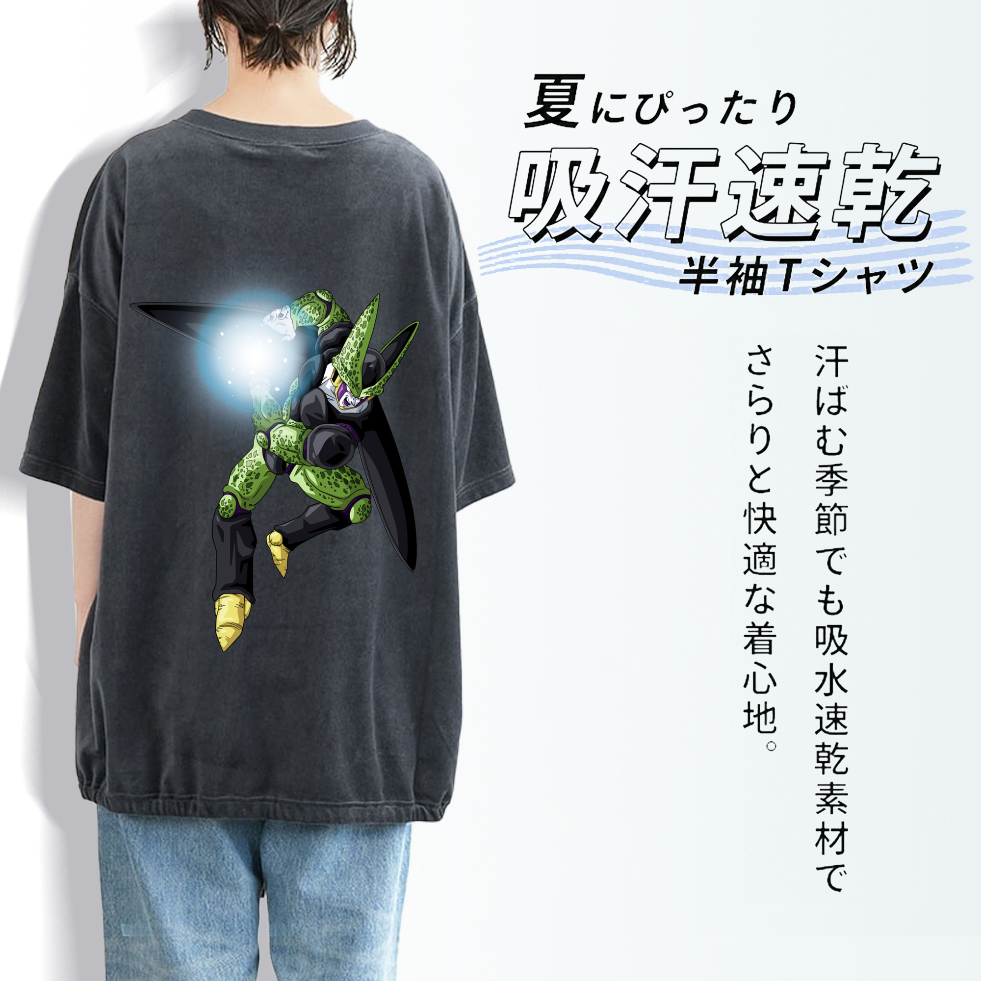 ドラゴンボール セル DRAGON BALL Cell 綿100% ヴィンテージ風 半袖Tシャツ（背面プリント）