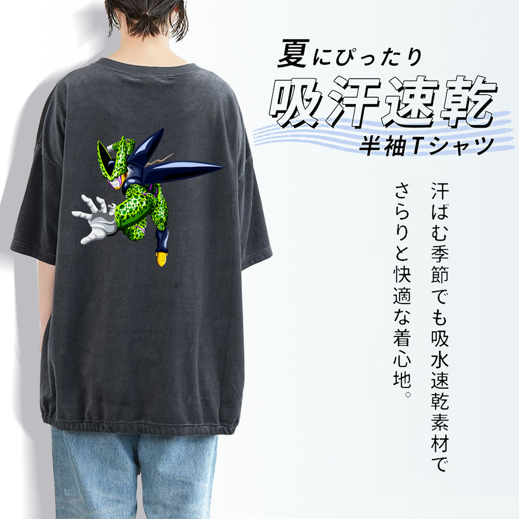 ドラゴンボール セル DRAGON BALL Cell 綿100% ヴィンテージ風 半袖Tシャツ（背面プリント）