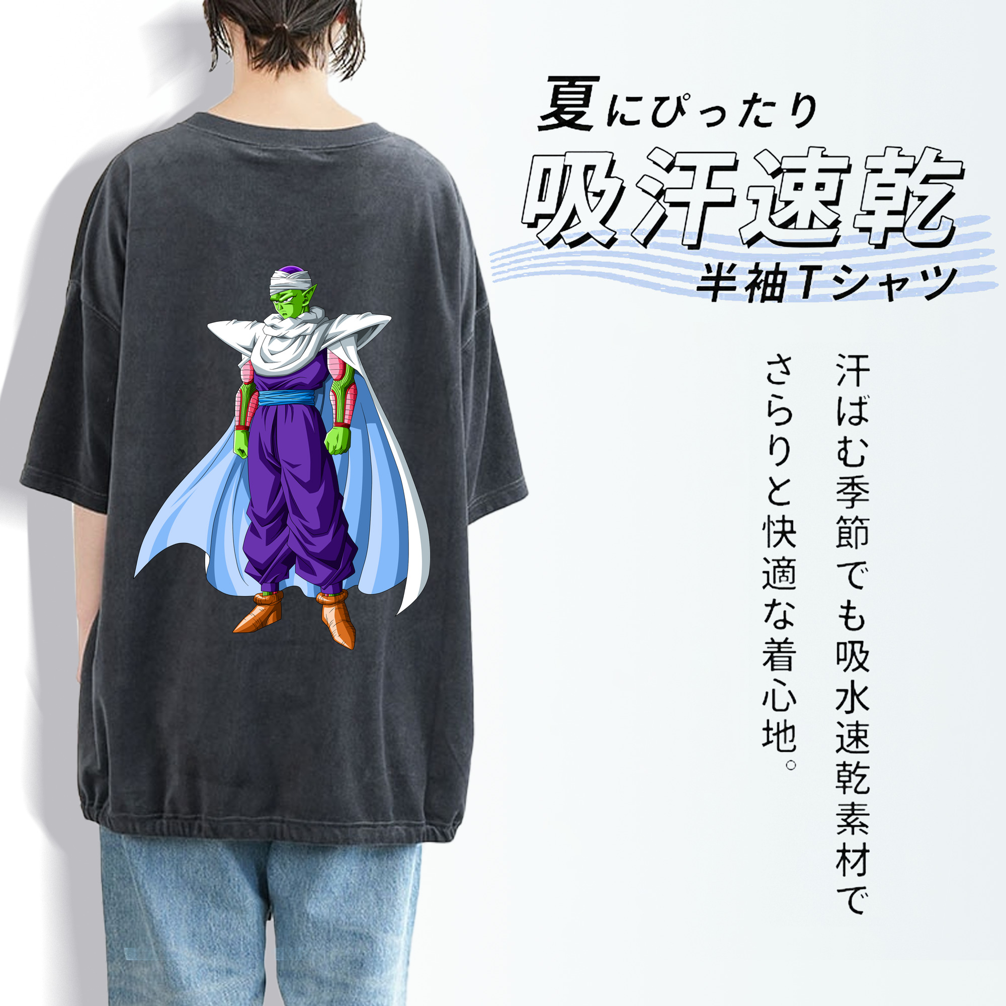 ドラゴンボール ピッコロ DRAGON BALL Piccolo 綿100% ヴィンテージ風 半袖Tシャツ（背面プリント）
