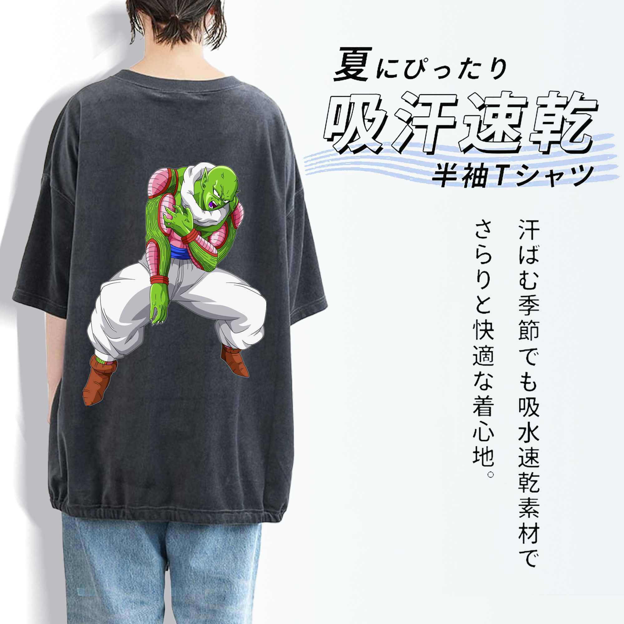 ドラゴンボール ピッコロ DRAGON BALL Piccolo 綿100% ヴィンテージ風 半袖Tシャツ（背面プリント）