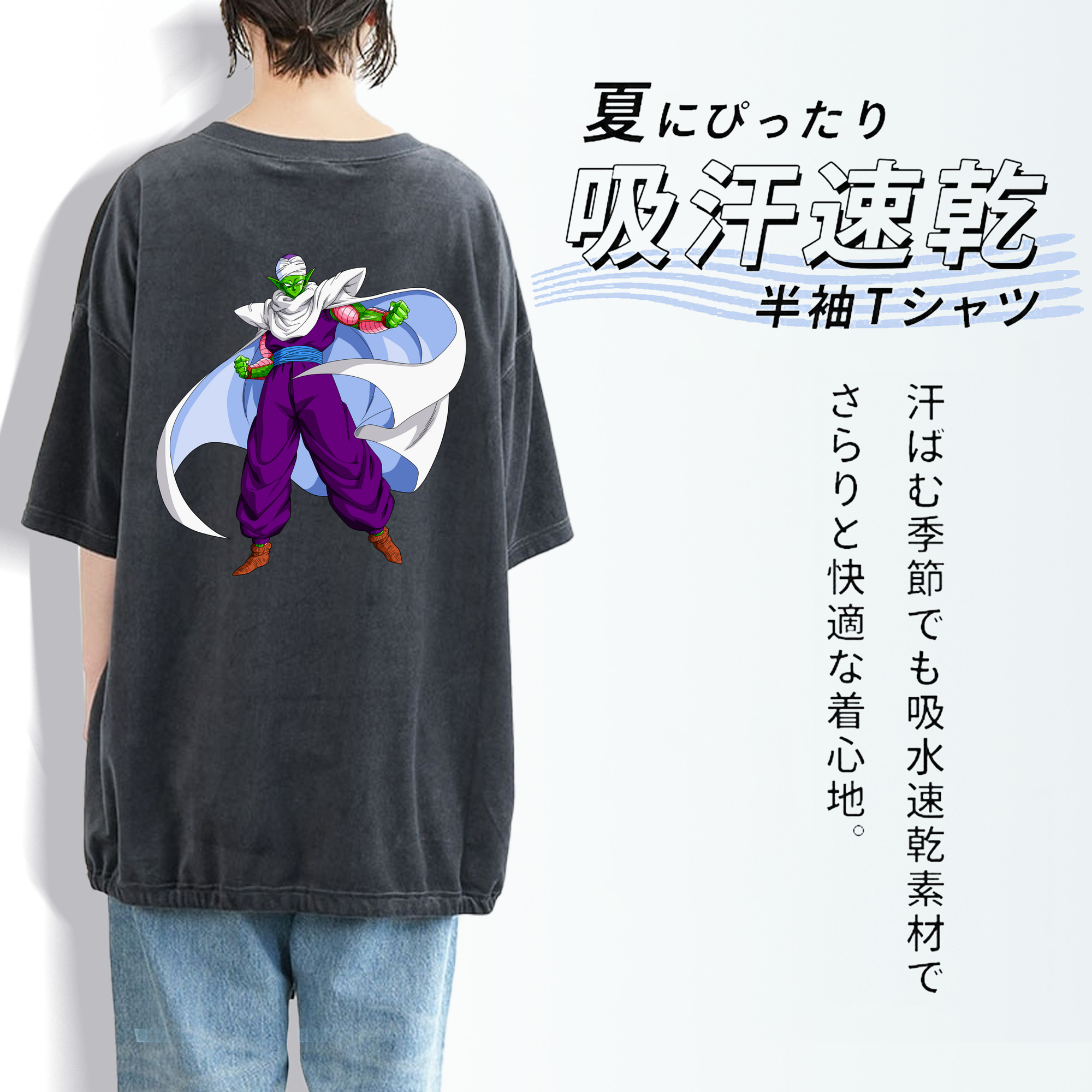 ドラゴンボール ピッコロ DRAGON BALL Piccolo 綿100% ヴィンテージ風 半袖Tシャツ（背面プリント）