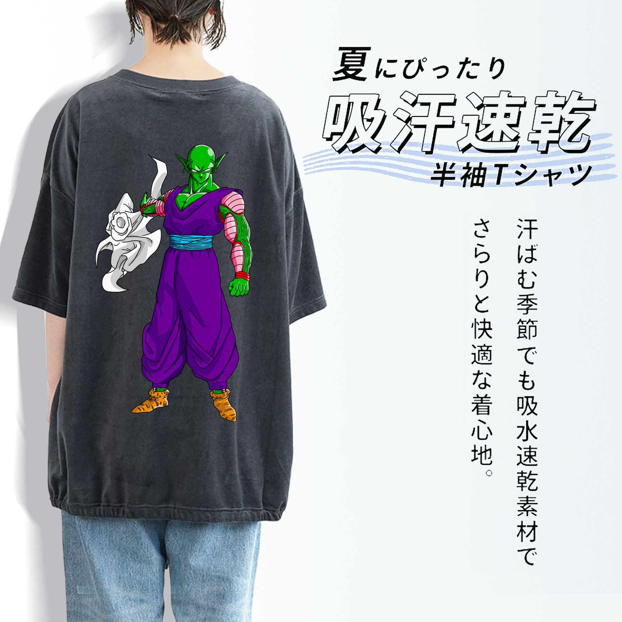 ドラゴンボール ピッコロ DRAGON BALL Piccolo 綿100% ヴィンテージ風 半袖Tシャツ（背面プリント）
