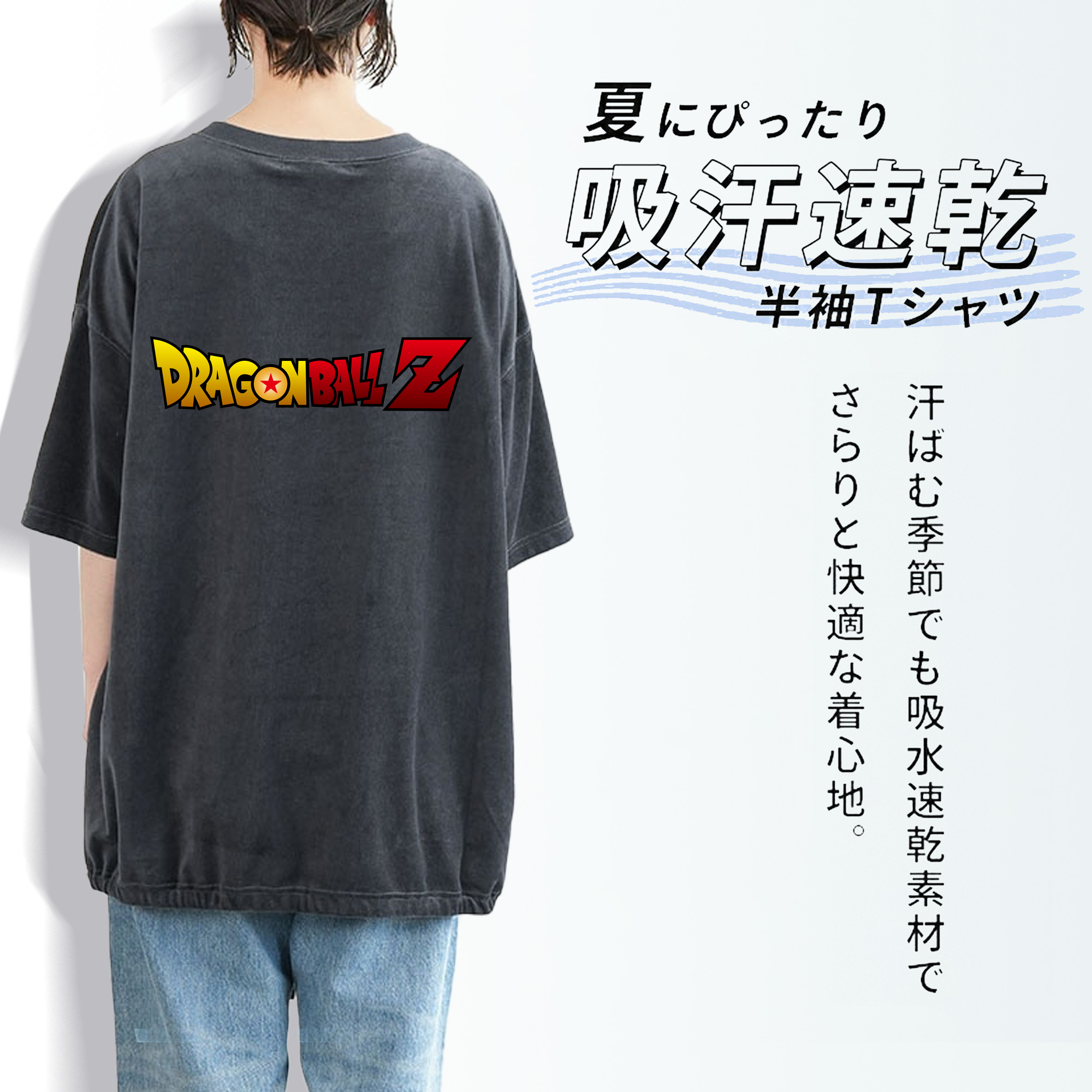 ドラゴンボール DRAGON BALL 綿100% ヴィンテージ風 半袖Tシャツ（背面プリント）
