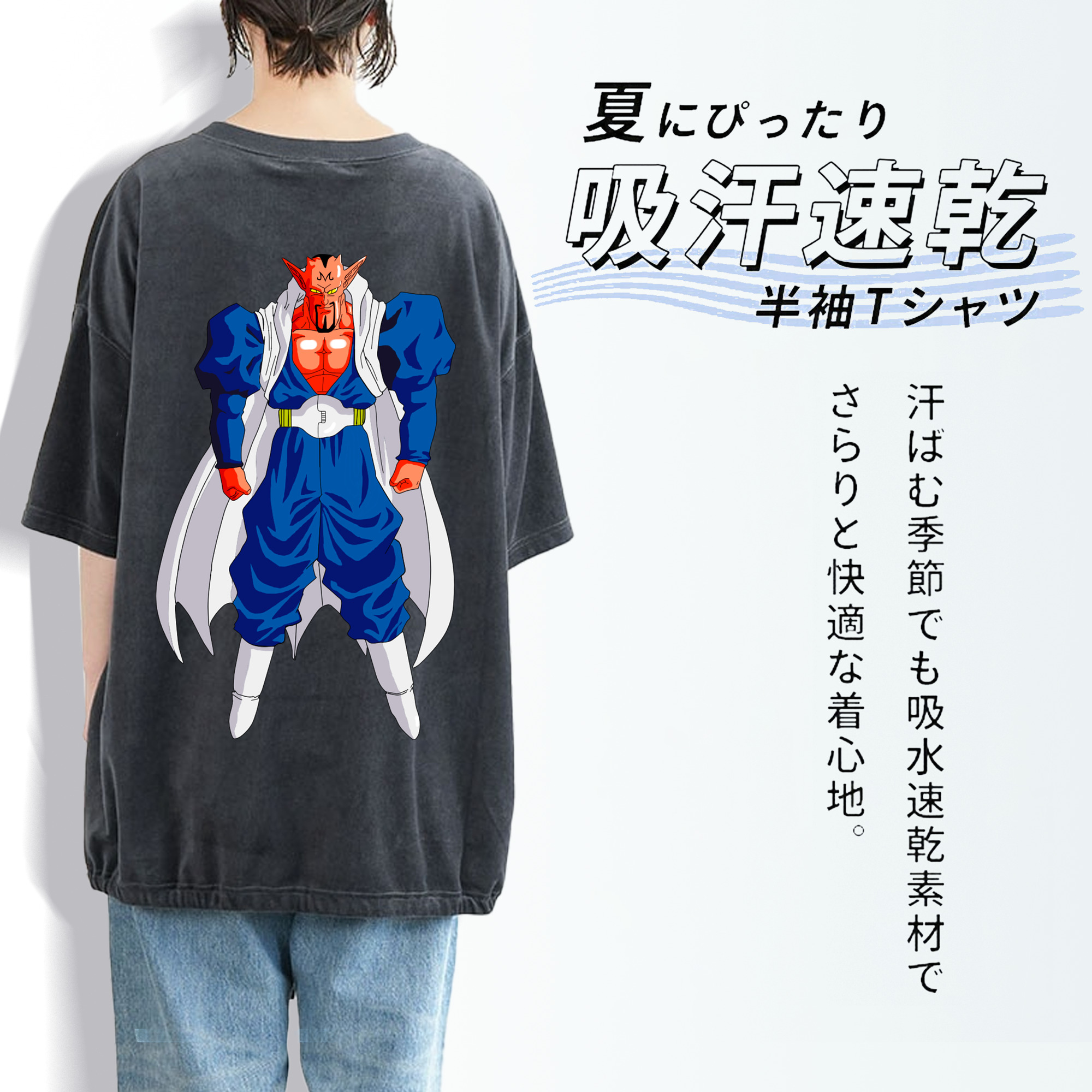 ドラゴンボール DRAGON BALL 綿100% ヴィンテージ風 半袖Tシャツ（背面プリント）