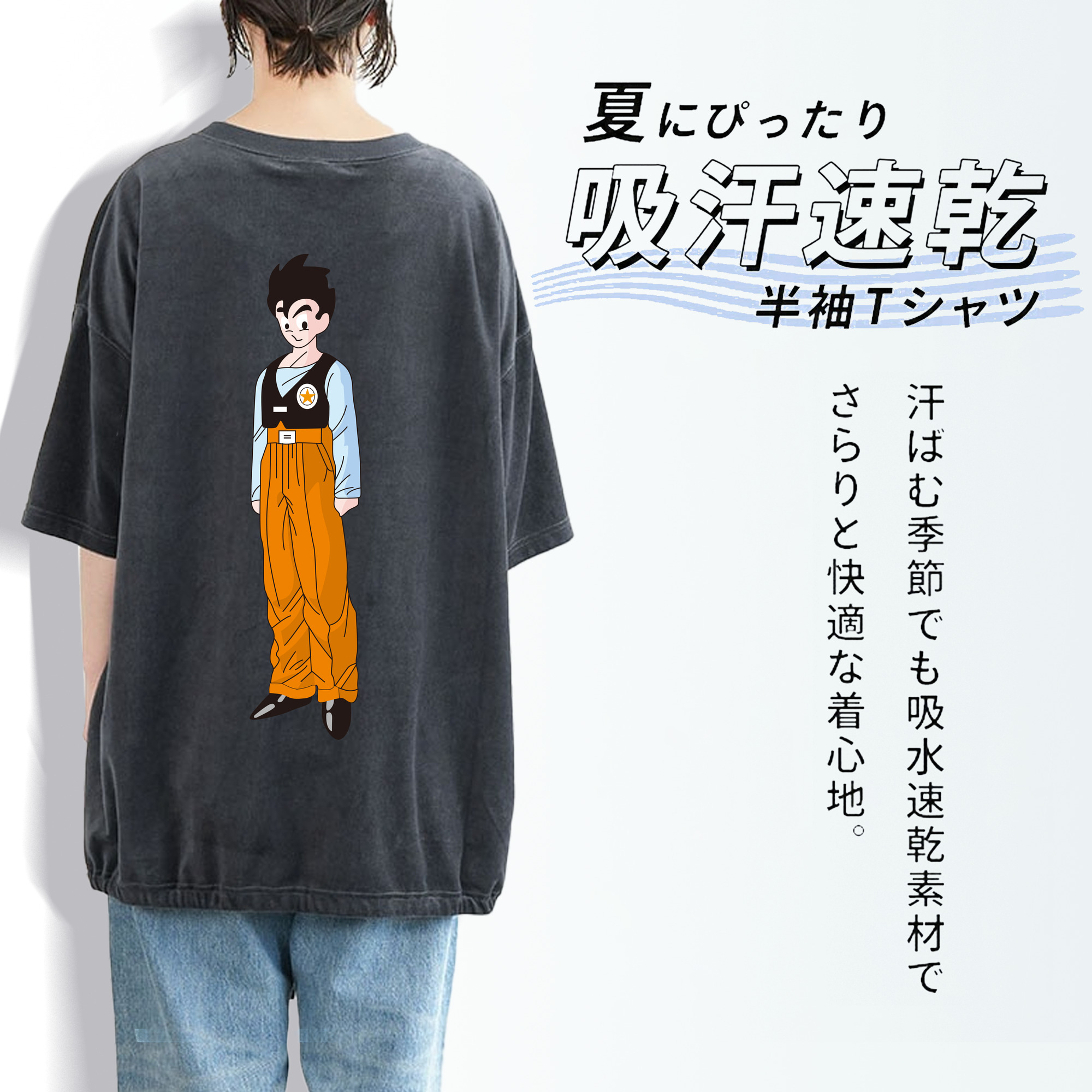 ドラゴンボール DRAGON BALL 綿100% ヴィンテージ風 半袖Tシャツ（背面プリント）