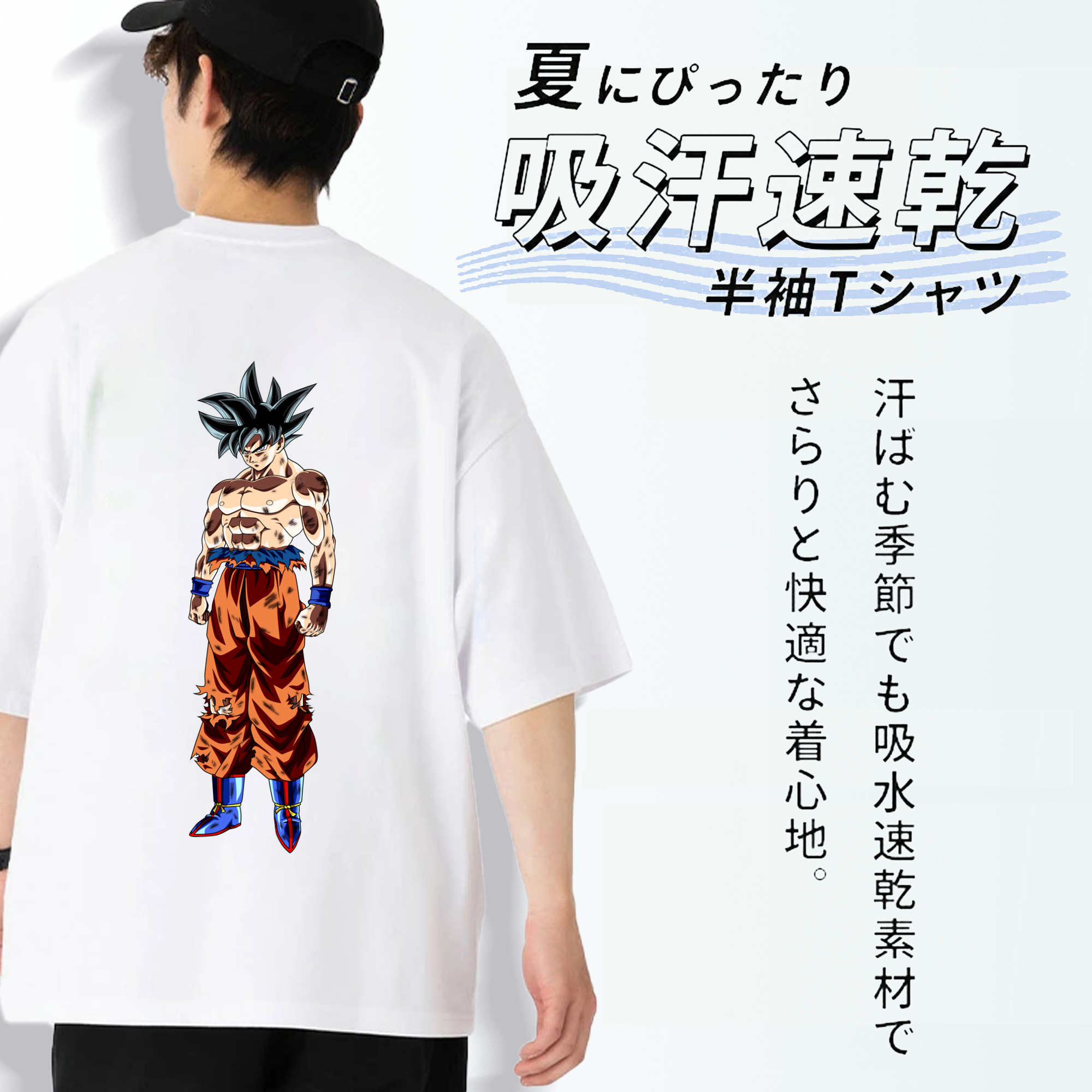 ドラゴンボール 孫悟空（そん ごくう）Son Goku カカロット DRAGON BALL Kakarotto 綿100％ メンズ半袖Tシャツ（バックプリント） 通気性
