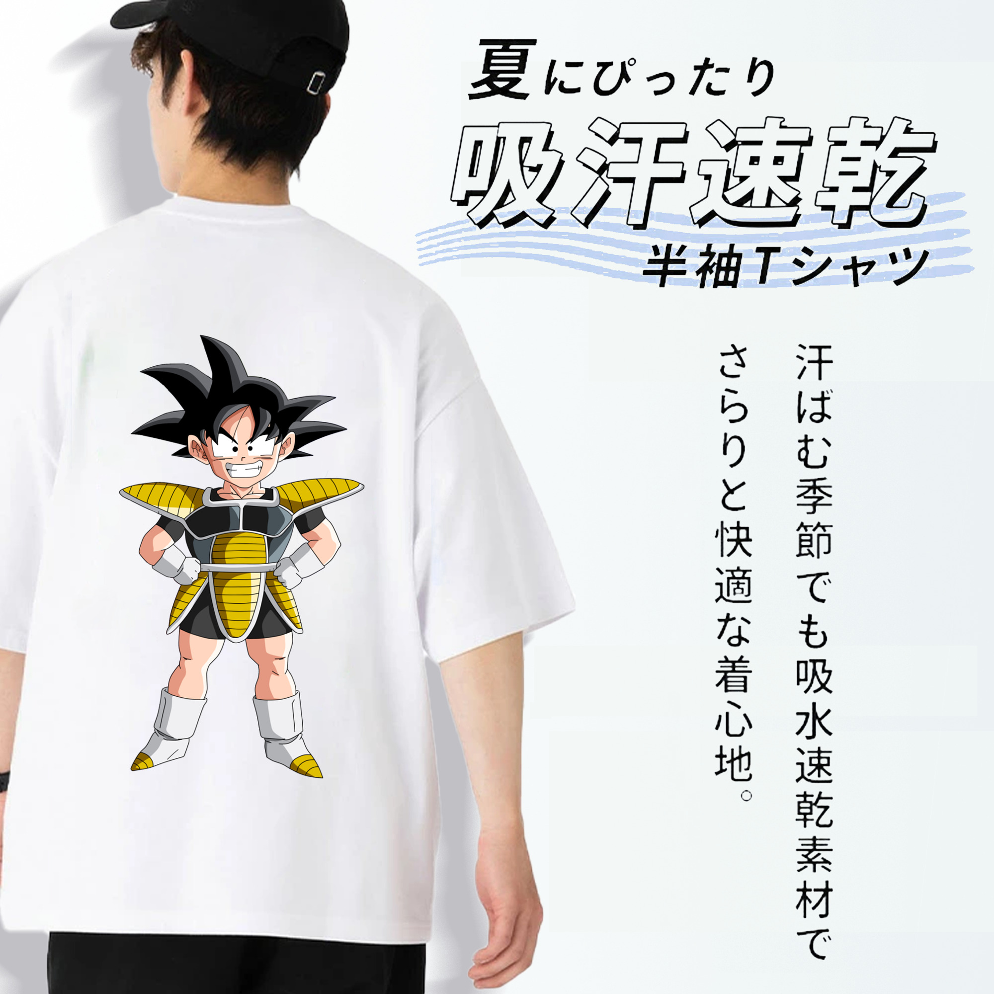 ドラゴンボール 孫悟空（そん ごくう）Son Goku カカロット DRAGON BALL Kakarotto 綿100％ メンズ半袖Tシャツ（バックプリント） 通気性