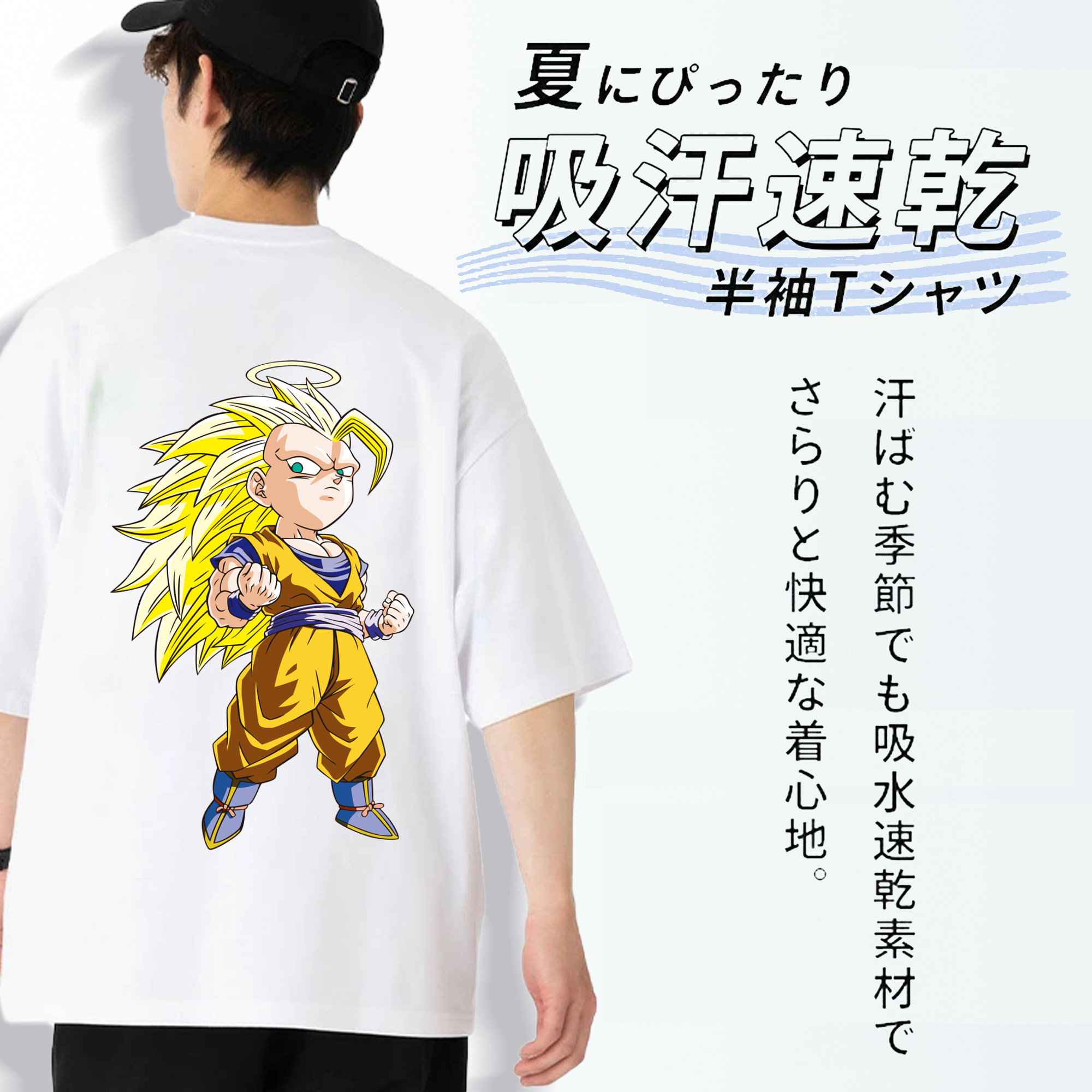 ドラゴンボール 孫悟空（そん ごくう）Son Goku カカロット DRAGON BALL Kakarotto 綿100％ メンズ半袖Tシャツ（バックプリント） 通気性