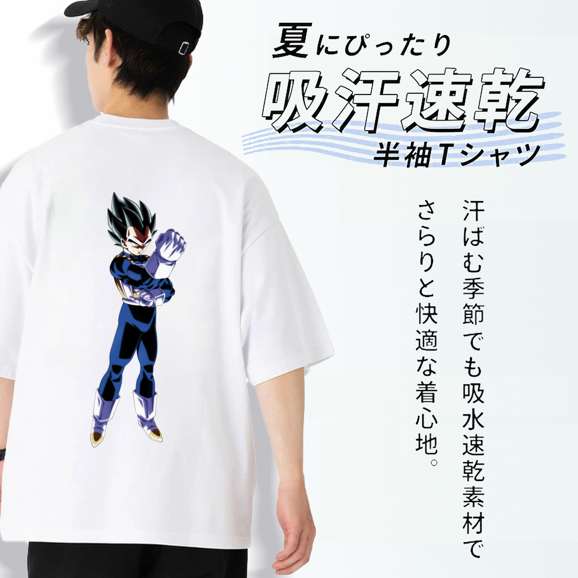 ドラゴンボール ベジータ四世（Bejīta Yonsei）DRAGON BALL Vegeta IV 綿100％ メンズ半袖Tシャツ（バックプリント） 通気性
