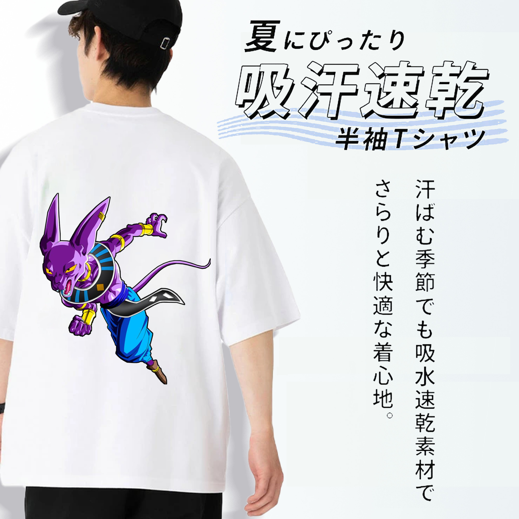 ドラゴンボール ビルス 破壊神ビルス DRAGON BALL Beerus Birusu 綿100％ メンズ半袖Tシャツ（バックプリント） 通気性