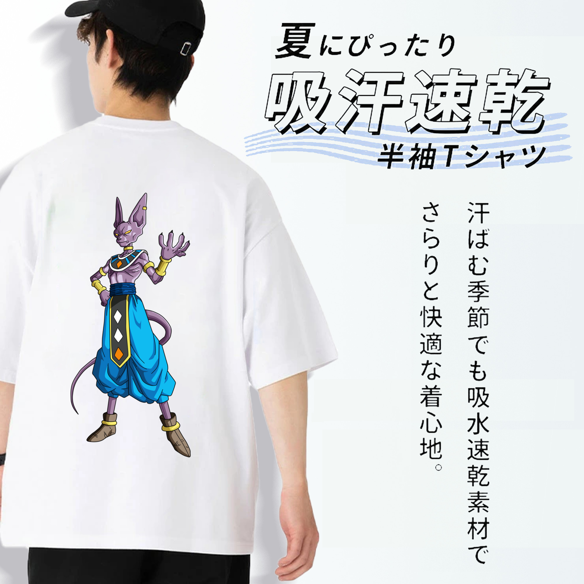 ドラゴンボール ビルス 破壊神ビルス DRAGON BALL Beerus Birusu 綿100％ メンズ半袖Tシャツ（バックプリント） 通気性